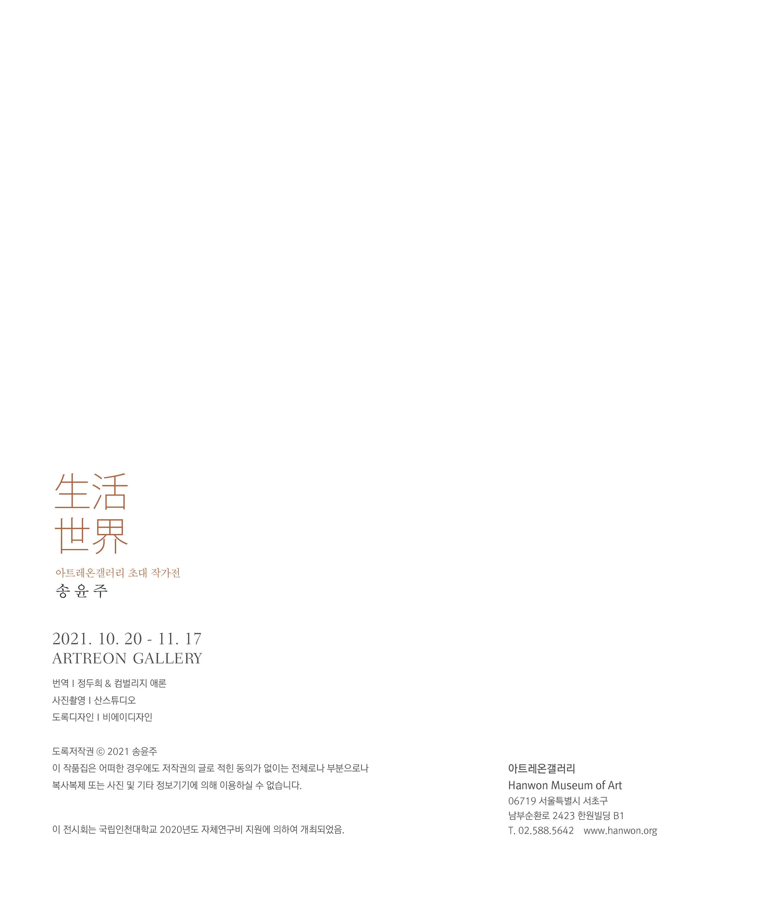생활세계 도록-26.jpg