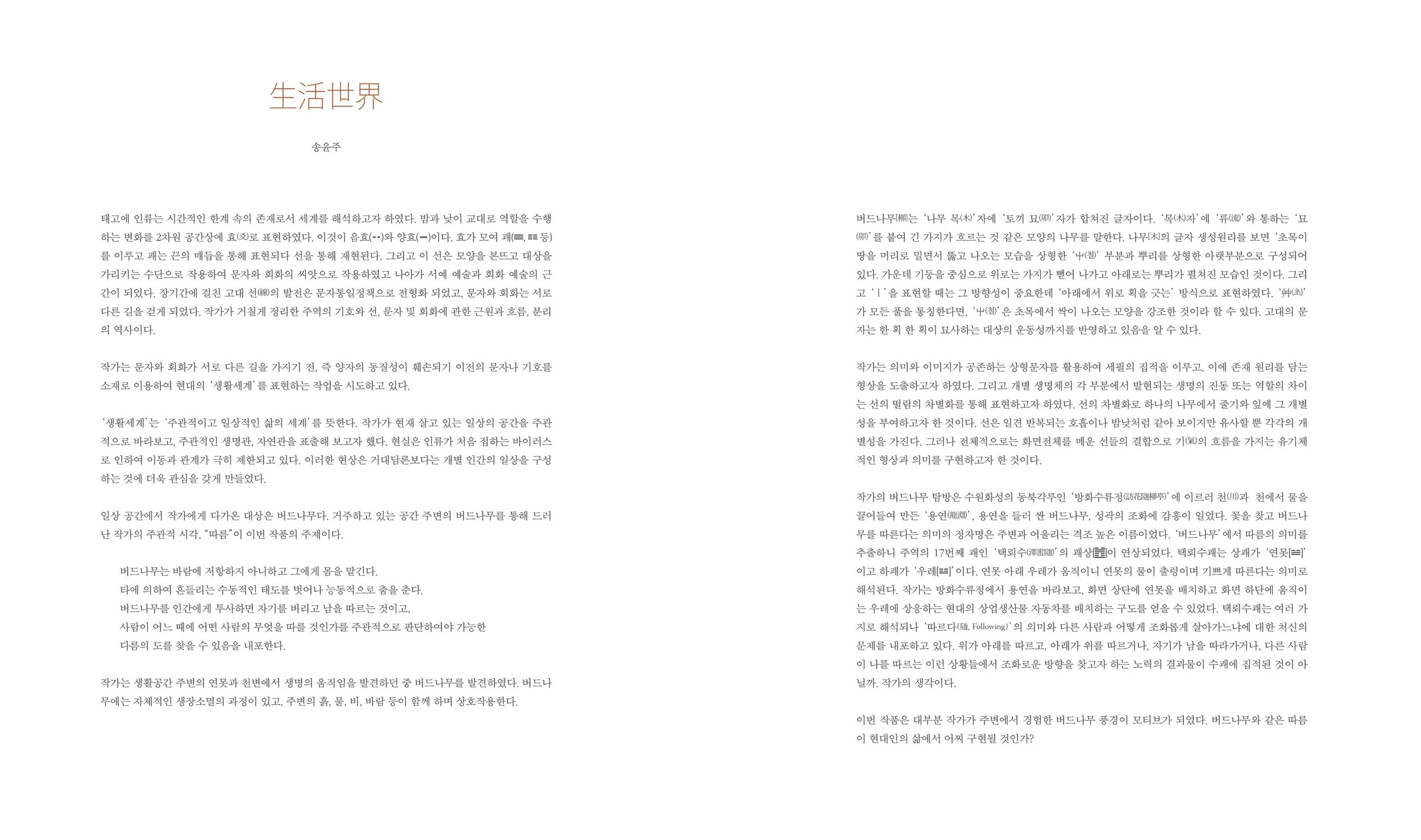 생활세계 도록-02.jpg