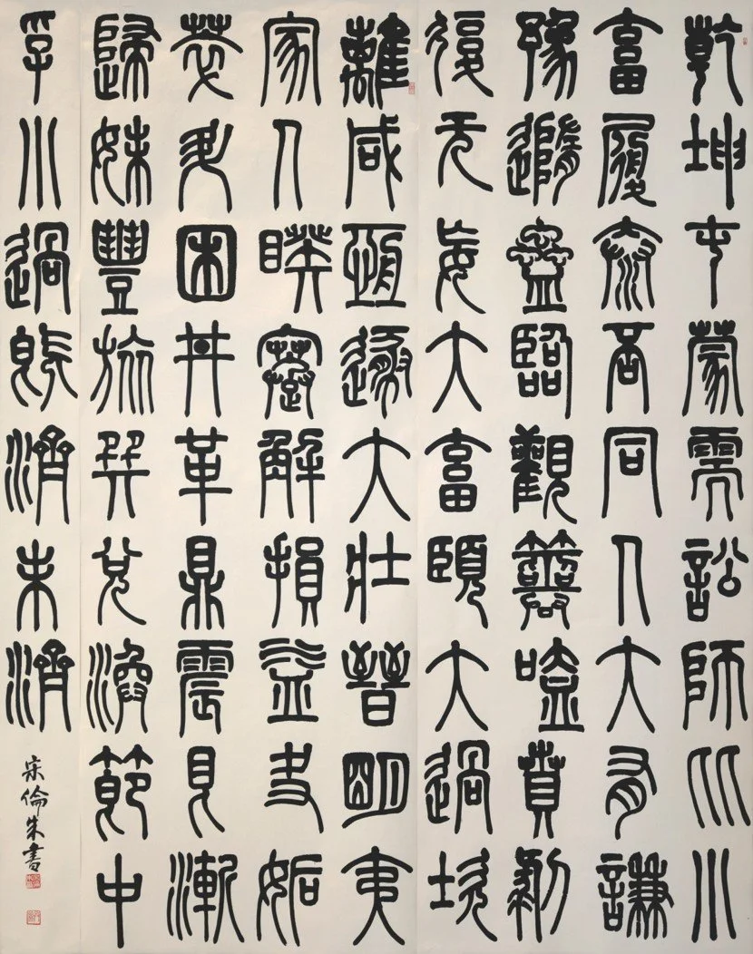 역경 64괘_2015_ 200x157cm