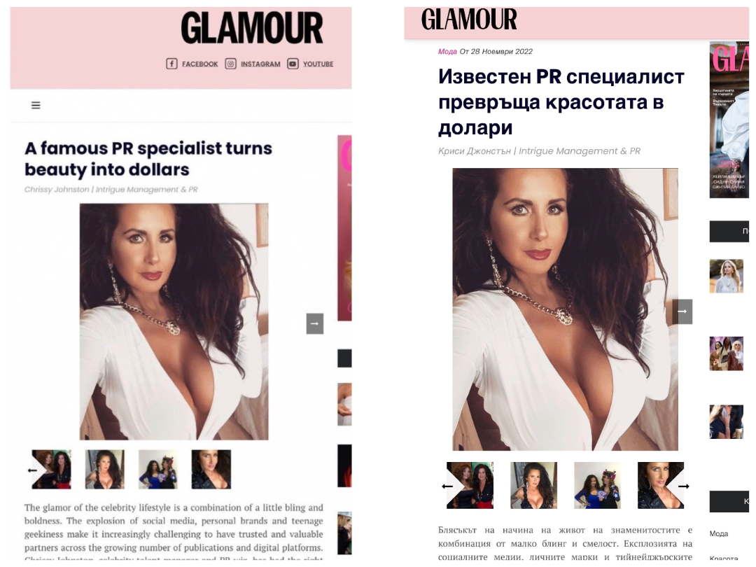 Chrissy Johnston was featured in Glamour Magazine (Bulgaria), where she was profiled as a leading public relations specialist and recognized for her growing international presence in the industry. 

(Click image to read the full feature; translatable