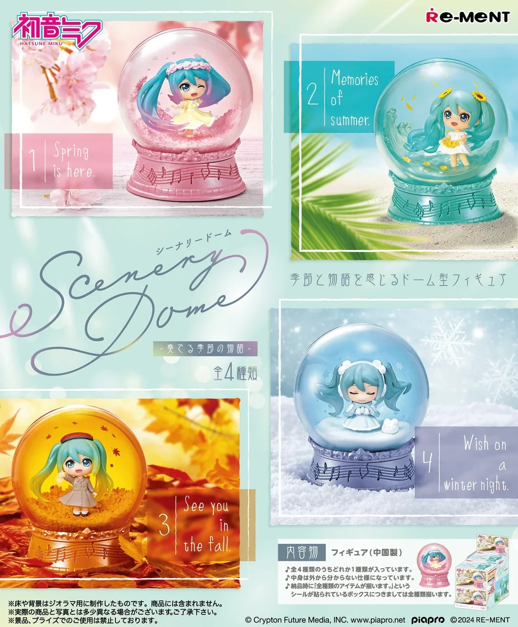 Re-Ment Hatsune Miku Scenery Dome Blind Box
