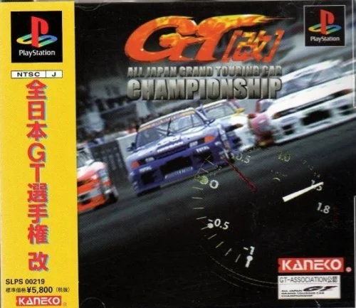 GT All Japan Touring Car Championship Kai PlayStation VHS Promo From 1996