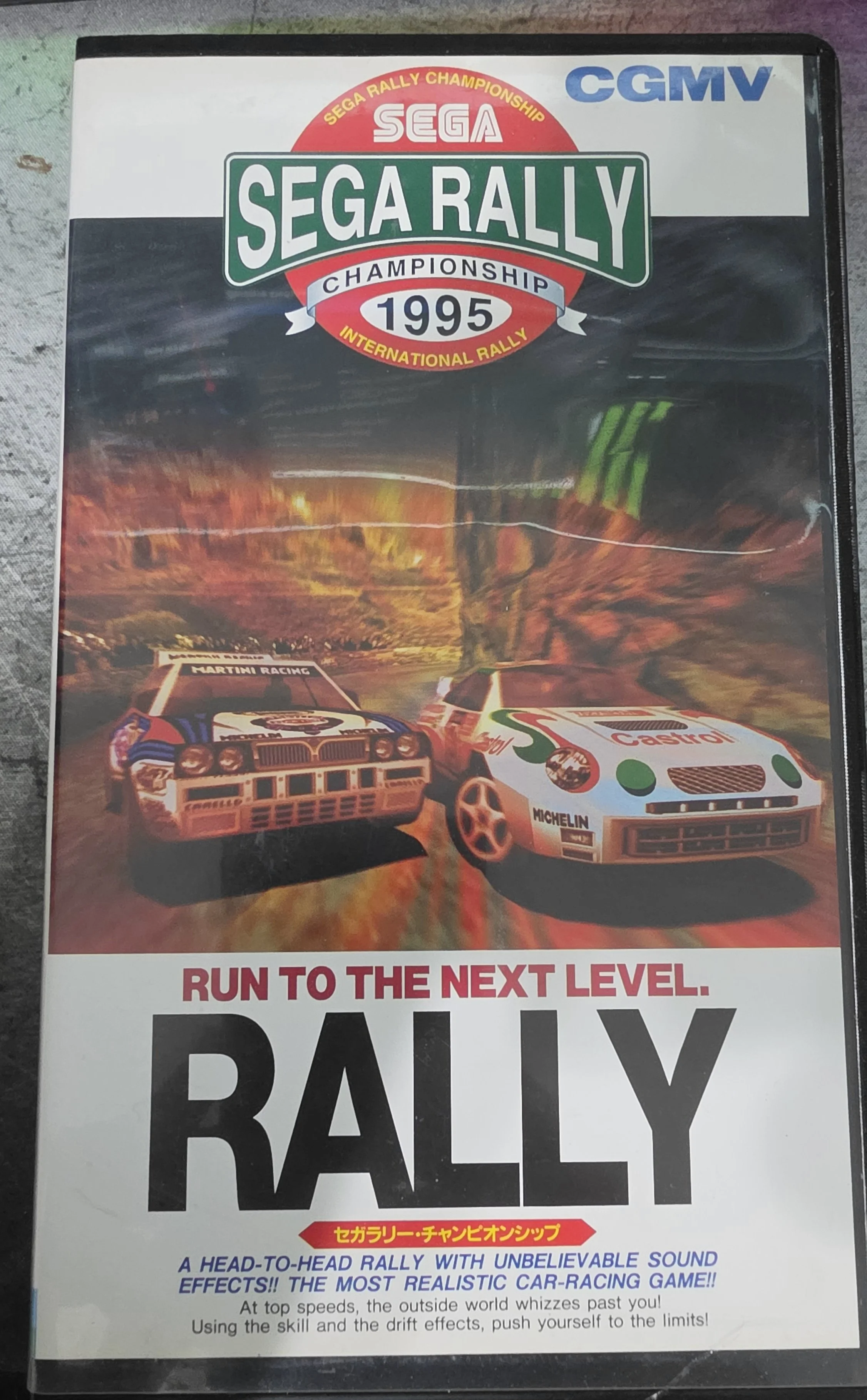 Sega Rally Championship 1995 CGMV VHS
