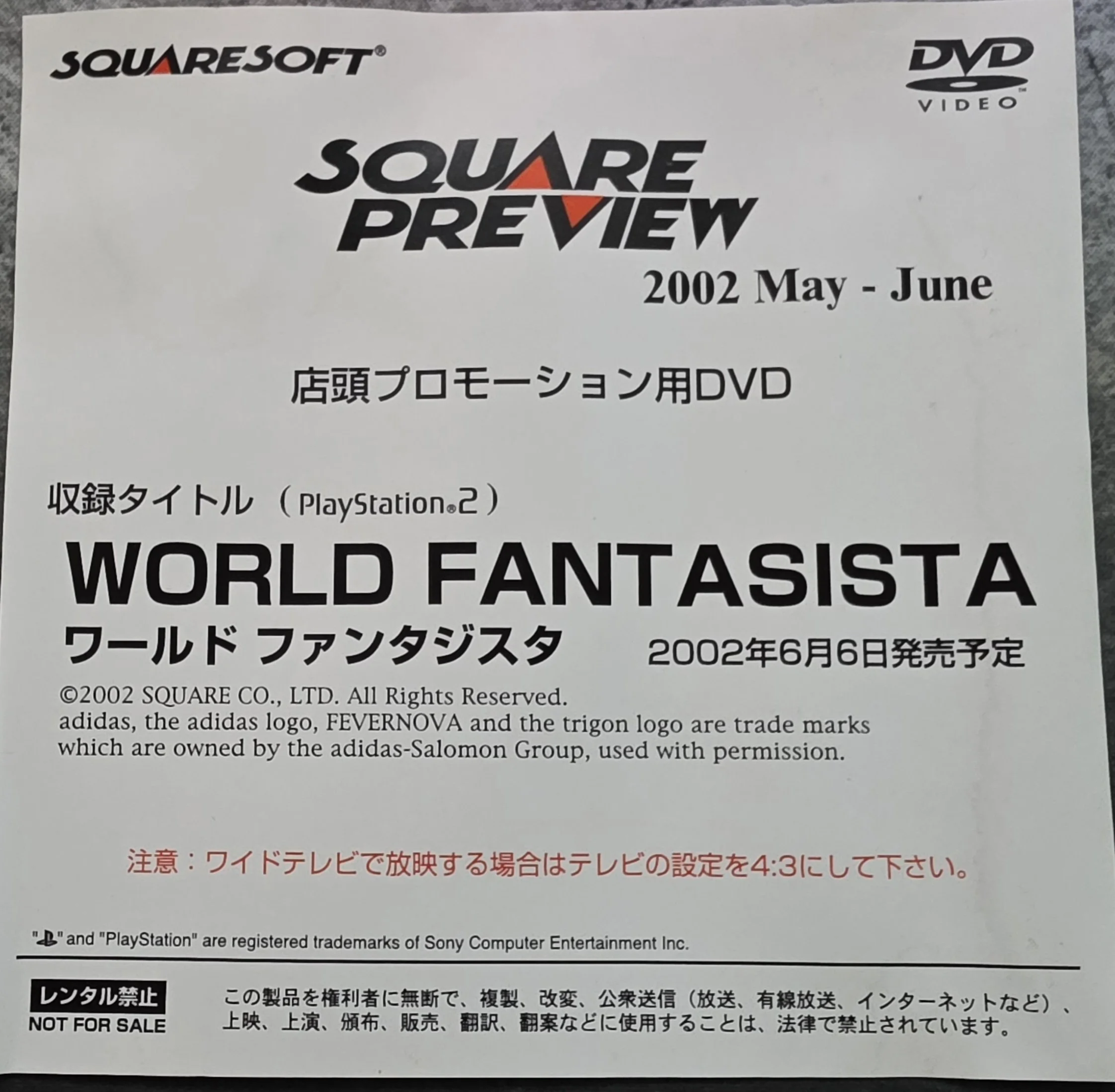 World Fantasista Promo