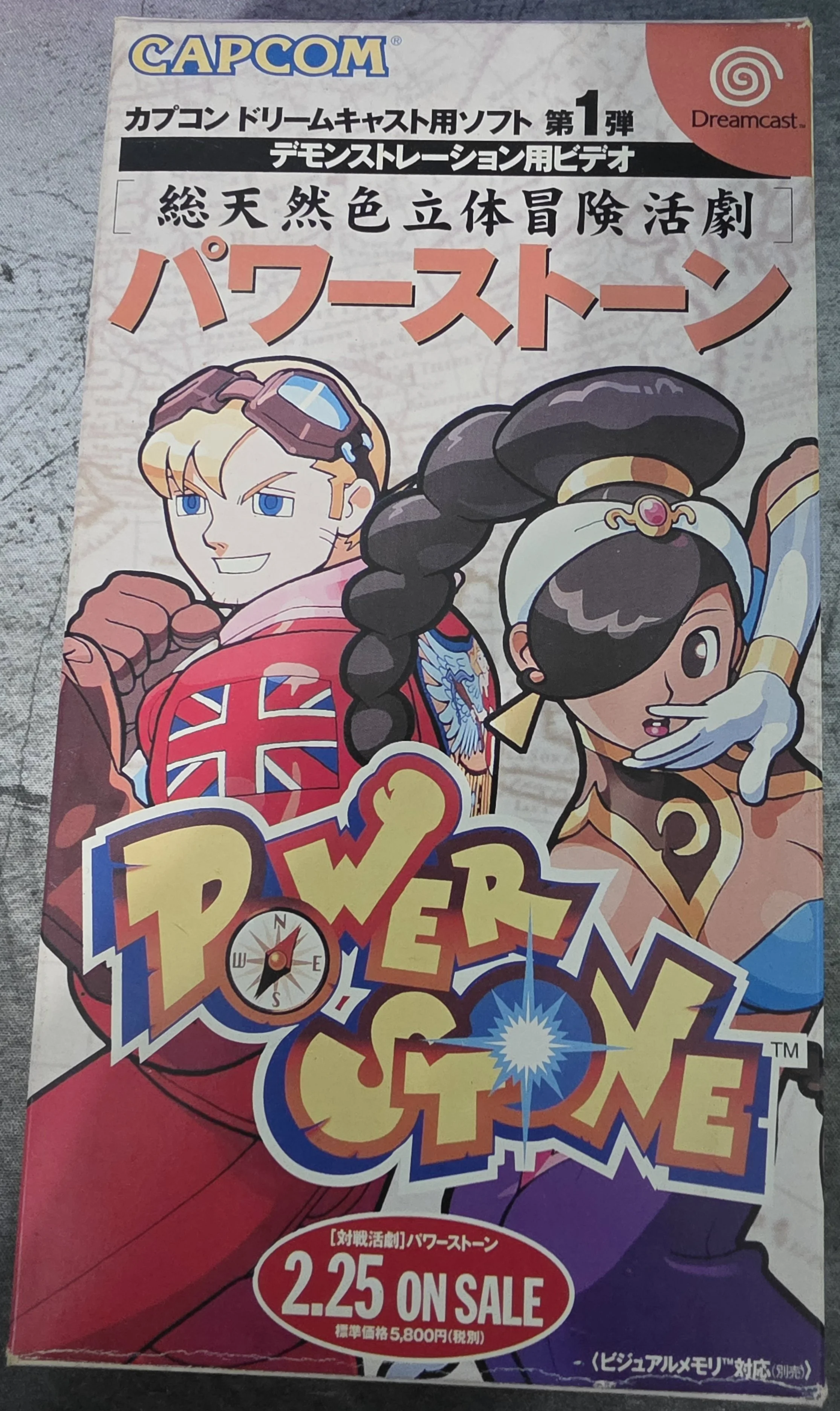 Power Stone Dreamcast Promo VHS 1999