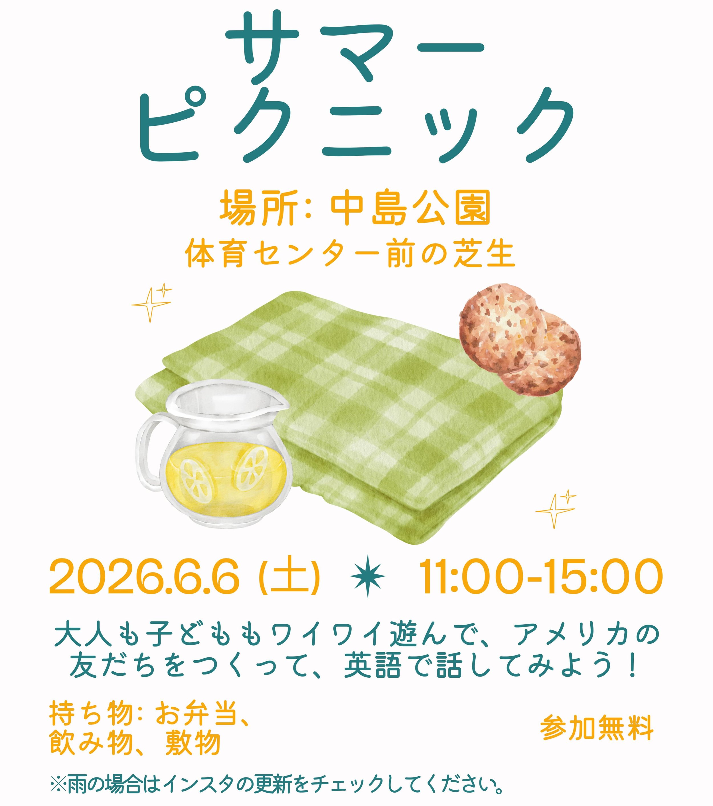 友達と公園にピクニックをしに行こう🧺