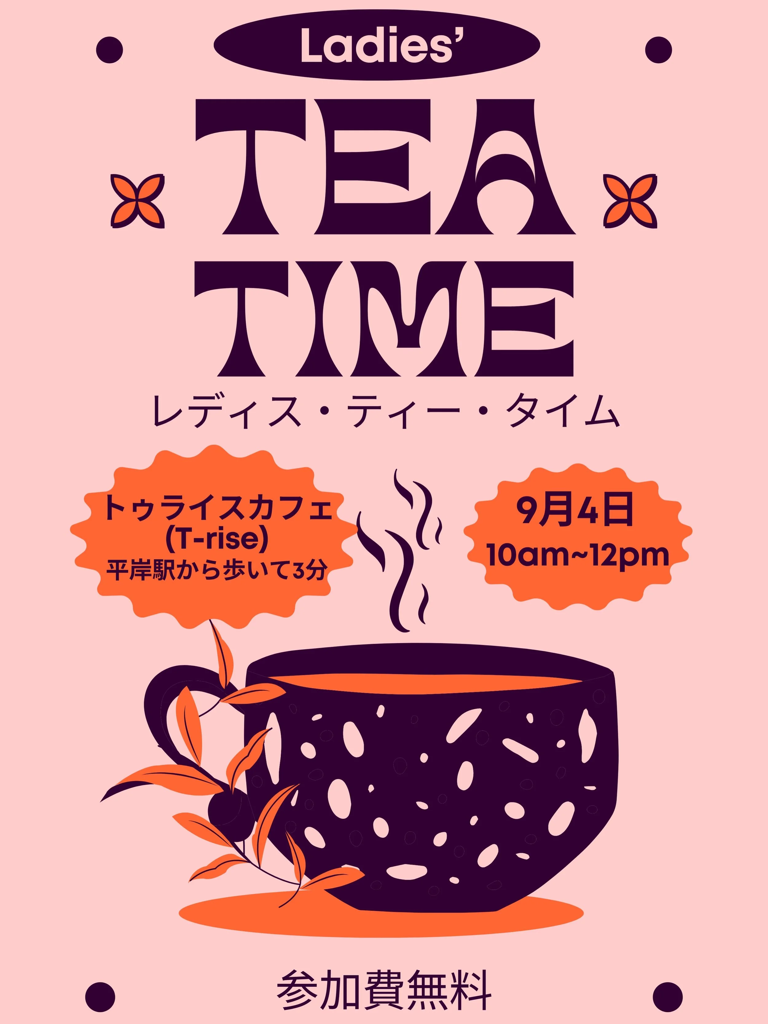 女性限定の交流会を開催！
会話や軽食を囲みながら楽しい時間を過ごしませんか？
🫖☕️🍵