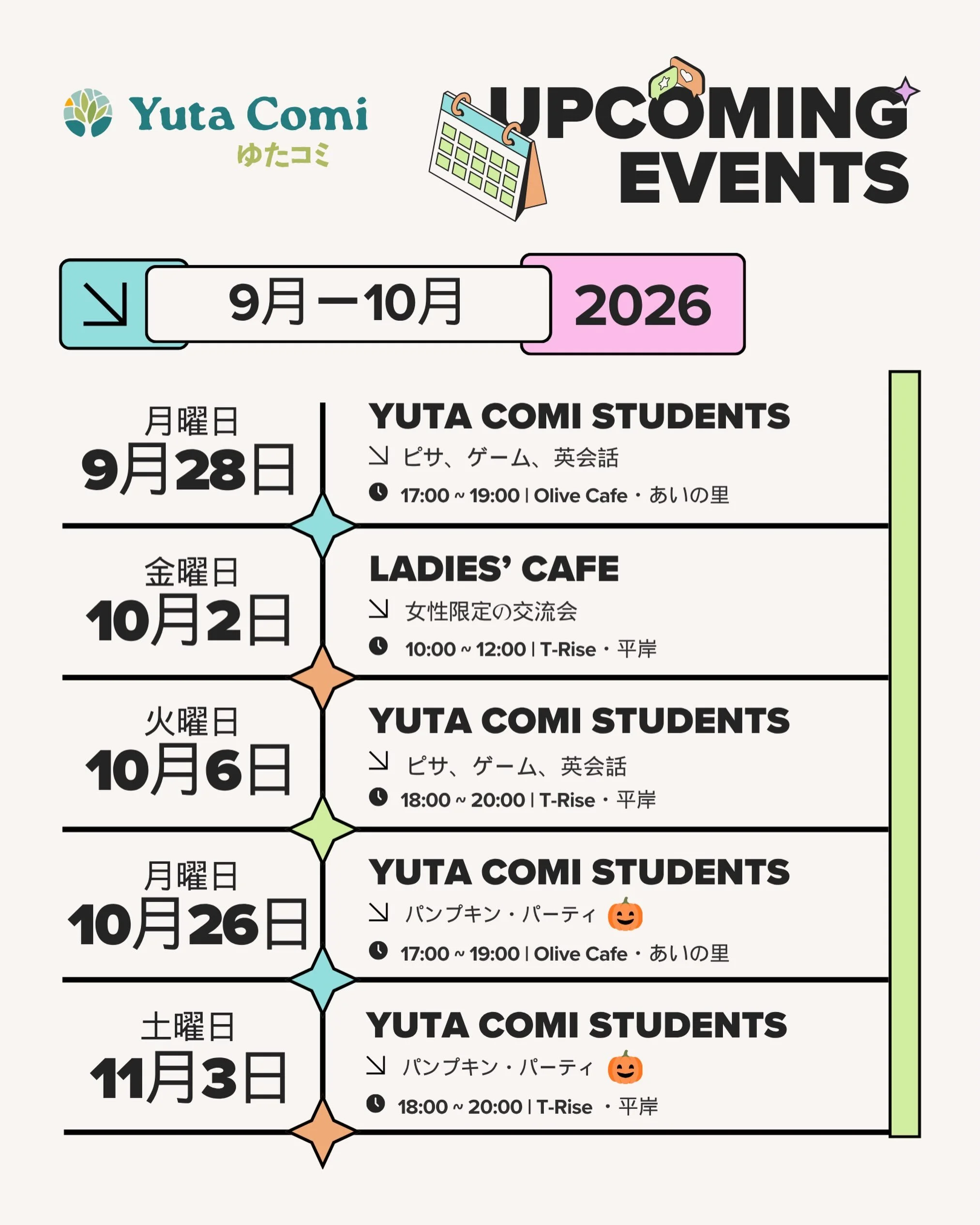 10月は楽しい月になりそうですね🌟
