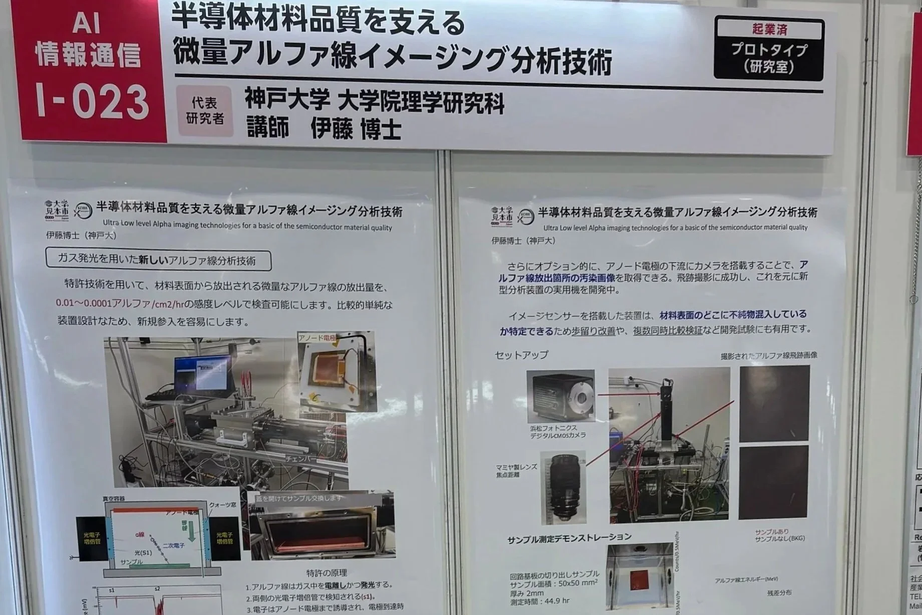 大学見本市2026展示の実施