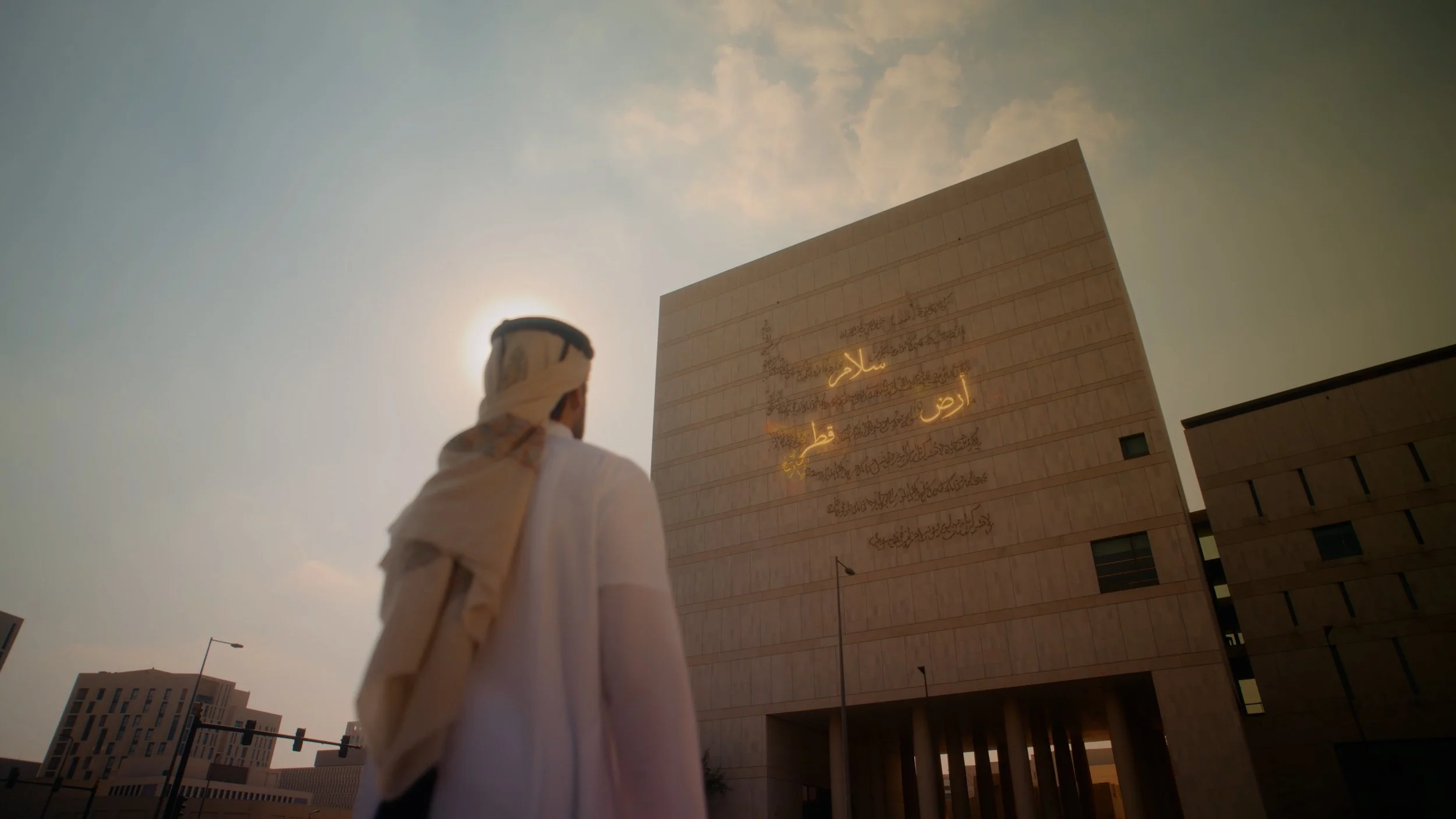 National archive Qatar