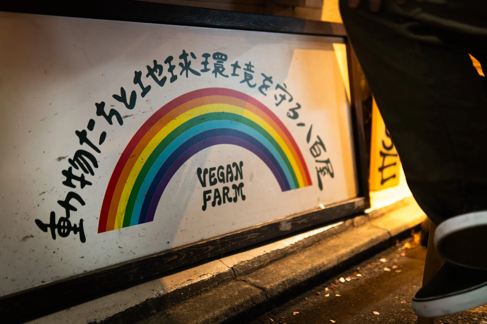 Kyoto By Bryan Higa 01374.jpg