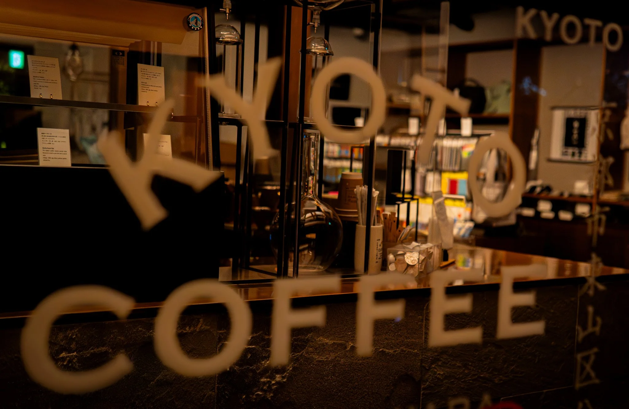 Kyoto By Bryan Higa 01572.jpg