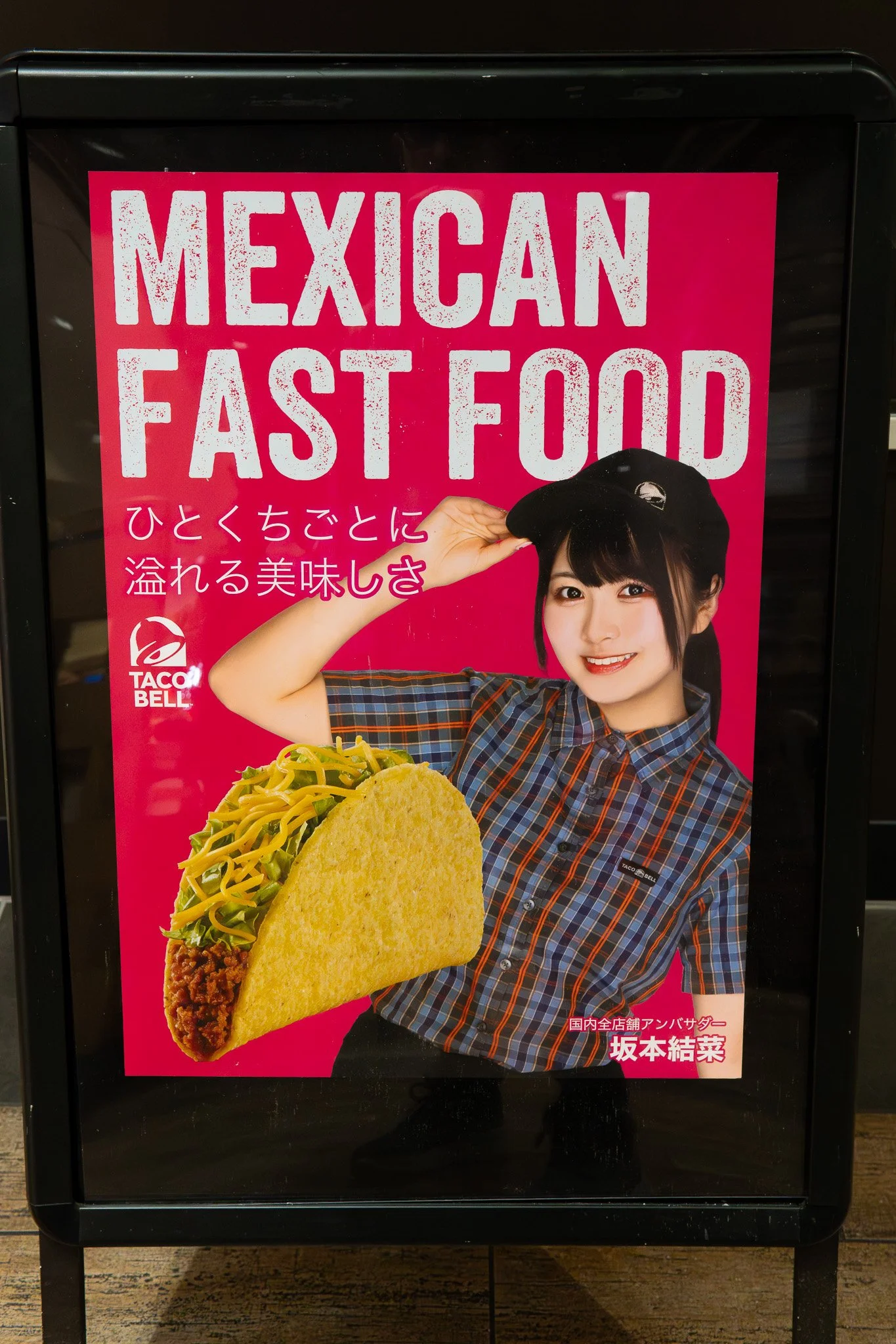 Chiba by Bryan Higa BKH02135.jpg