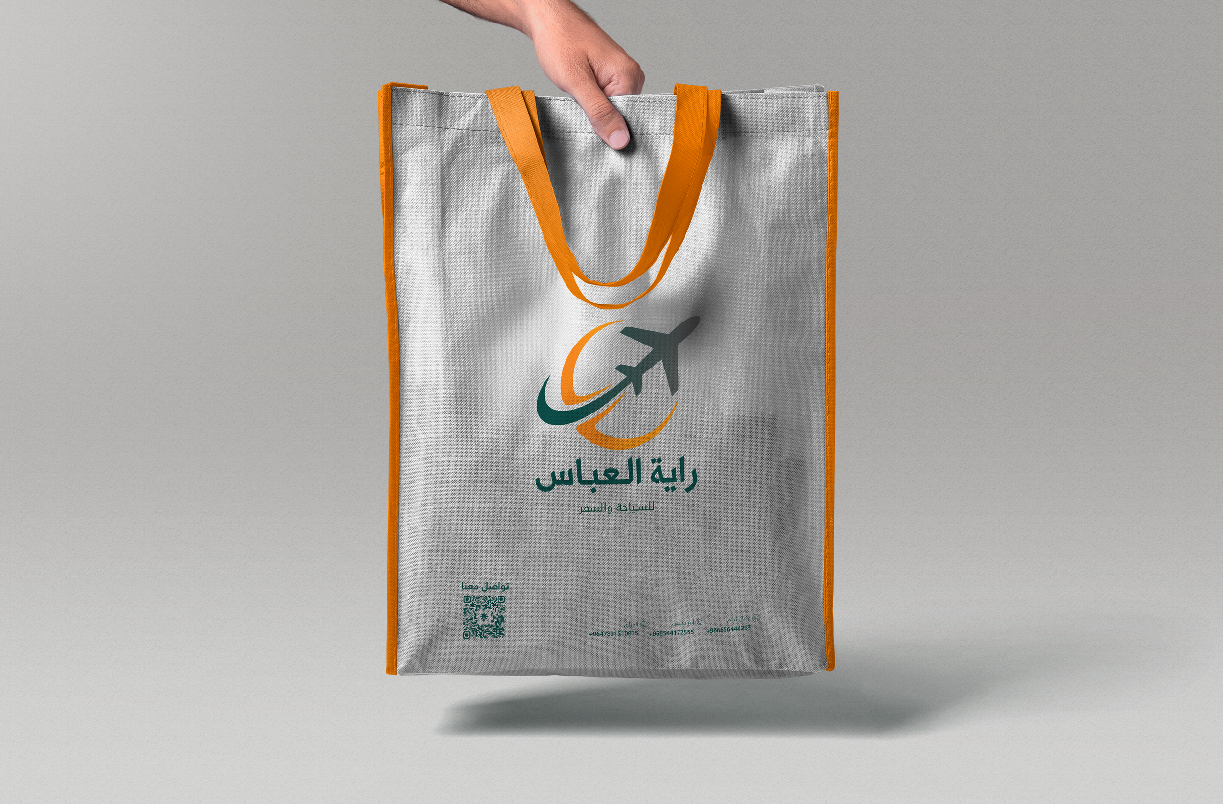 راية العباس للسياحة والسفر