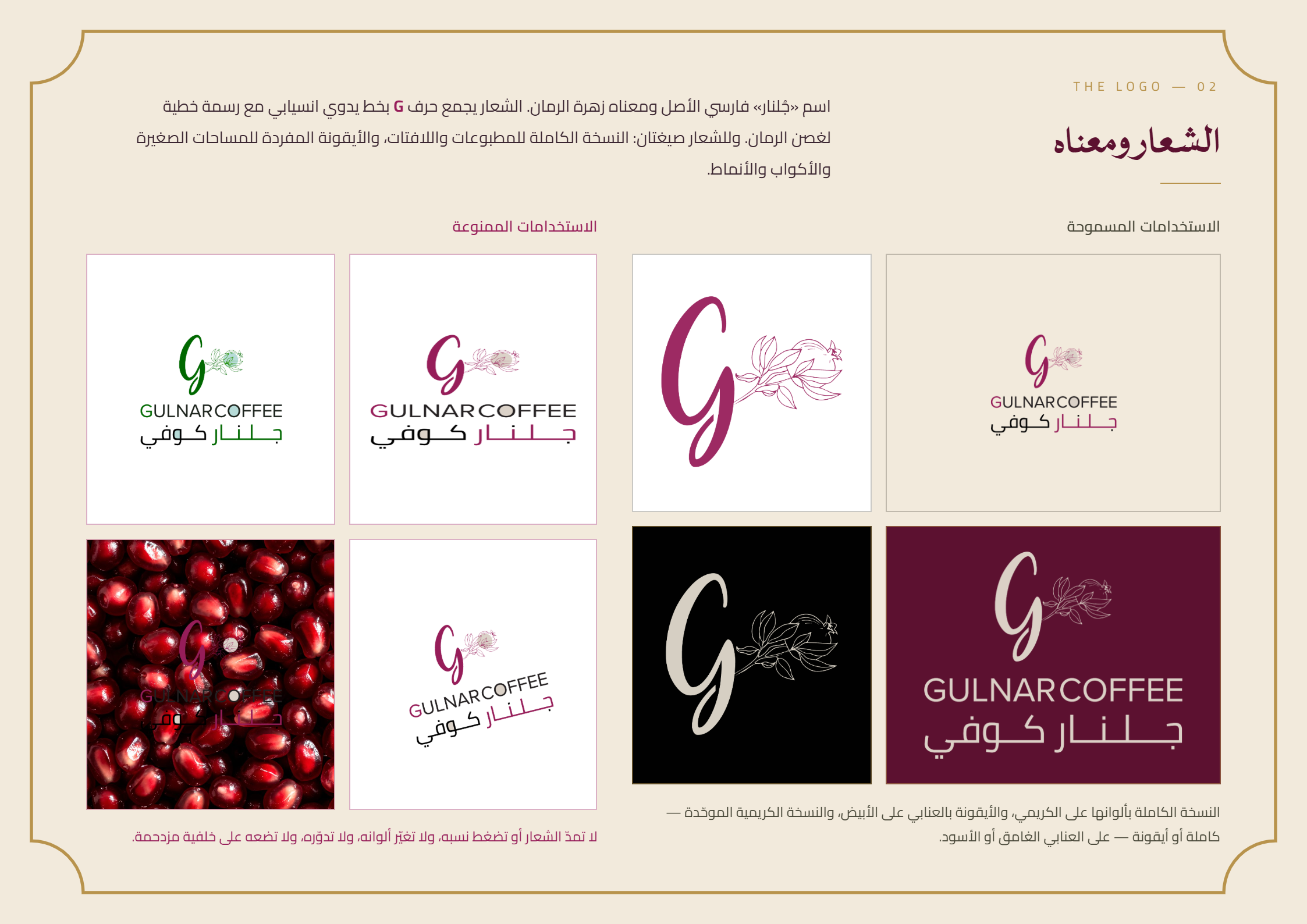 Gulnar Brand Guidelines-selection (2).png