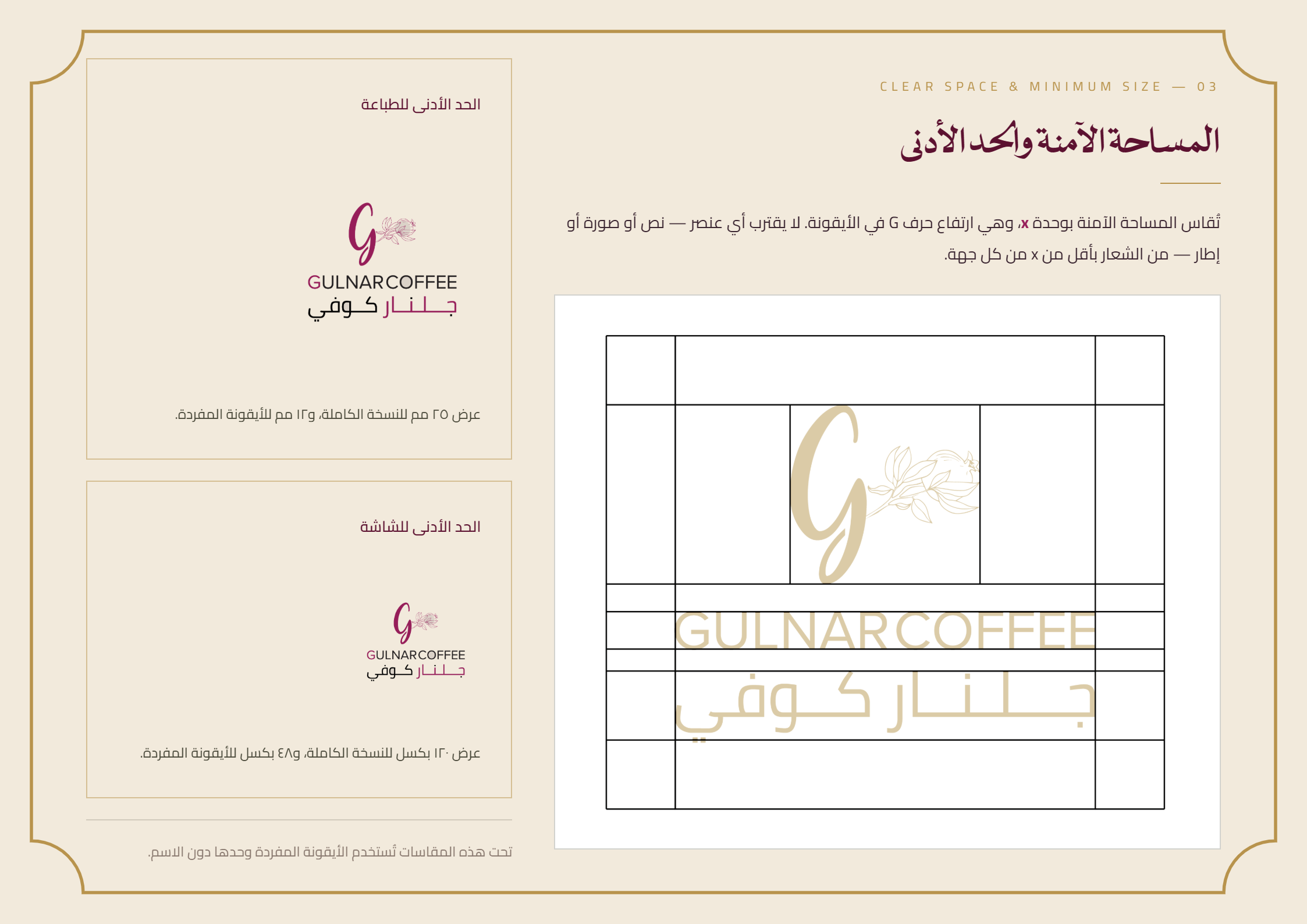 Gulnar Brand Guidelines-selection (4).png