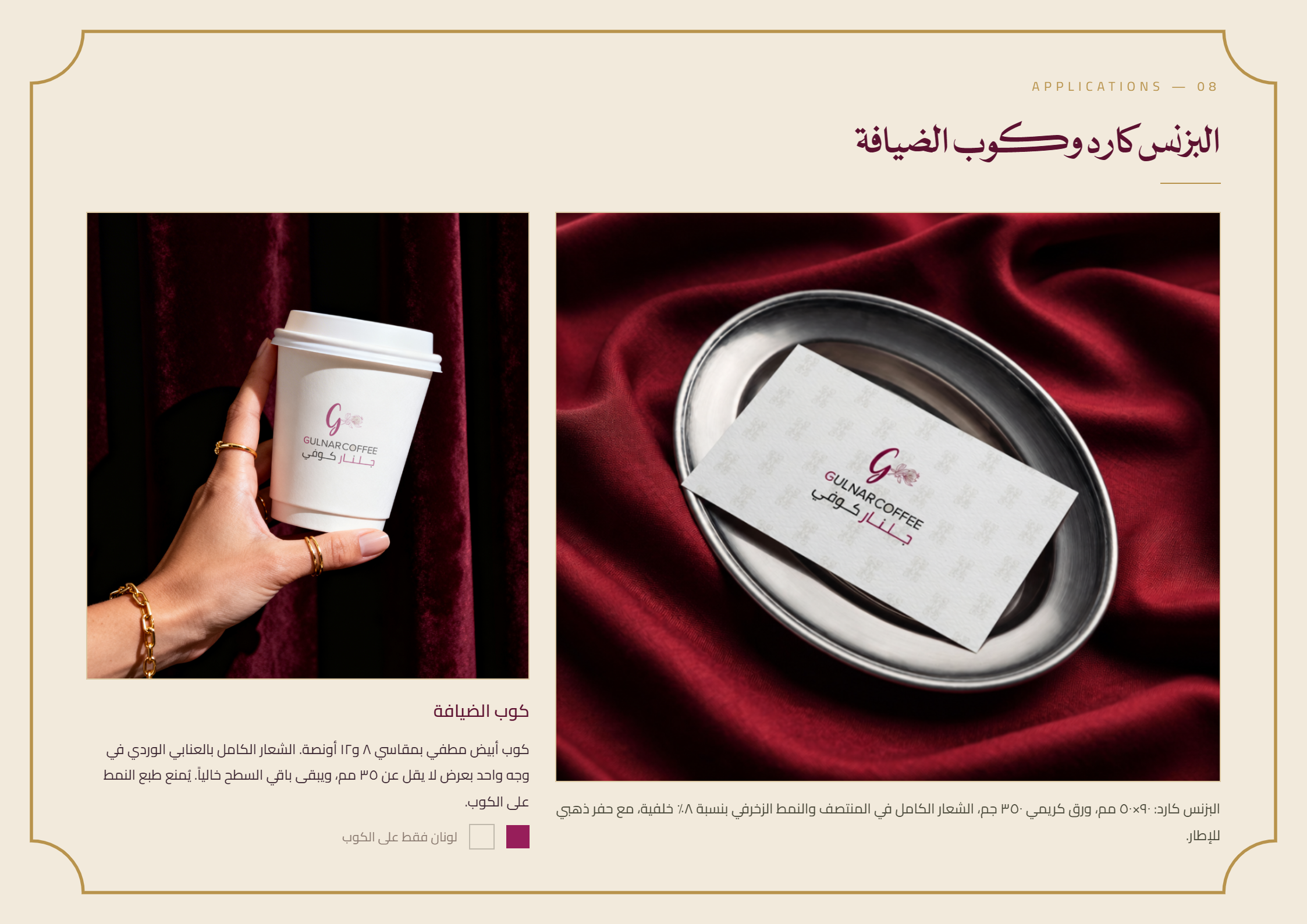 Gulnar Brand Guidelines-selection (7).png