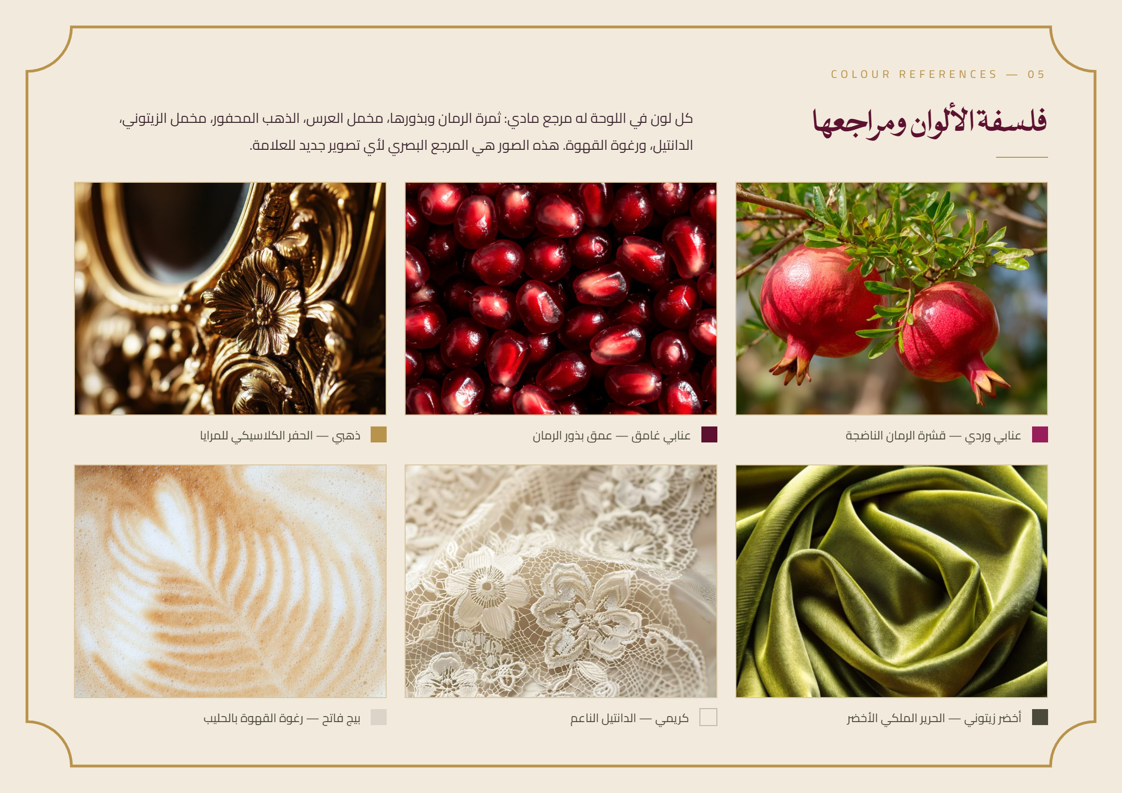Gulnar Brand Guidelines-selection (6).png