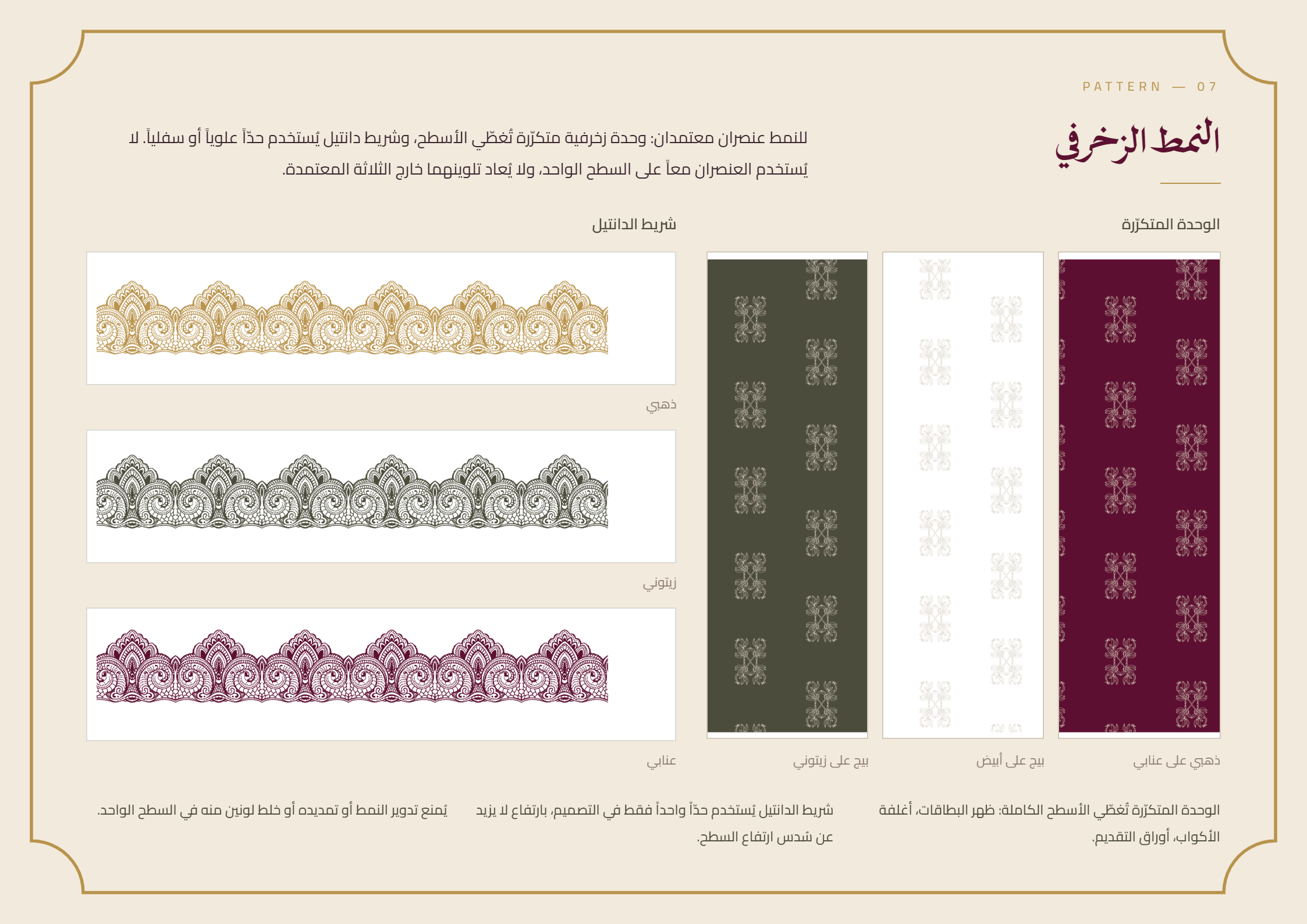 Gulnar Brand Guidelines-selection (8).png
