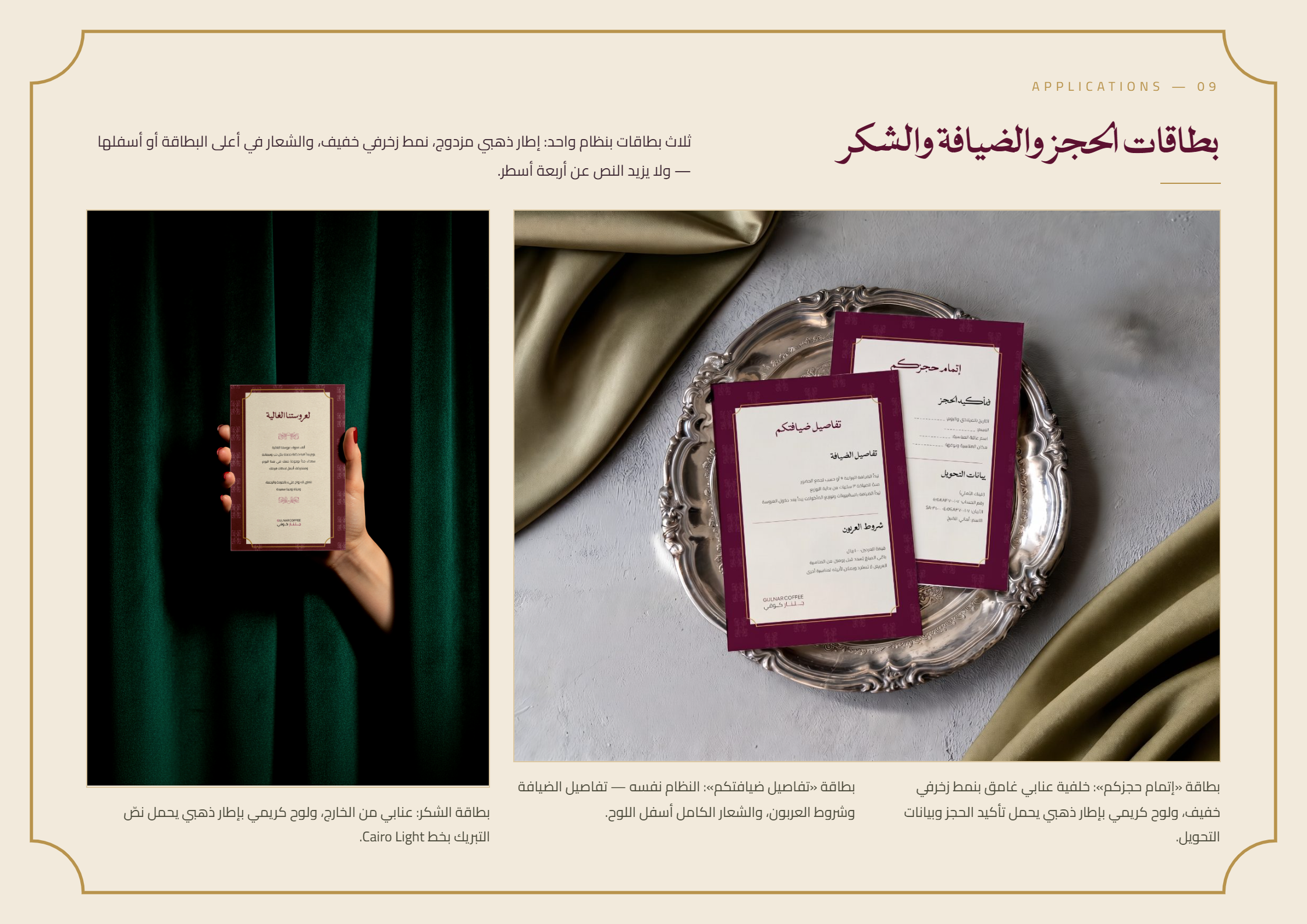 Gulnar Brand Guidelines-selection (9).png
