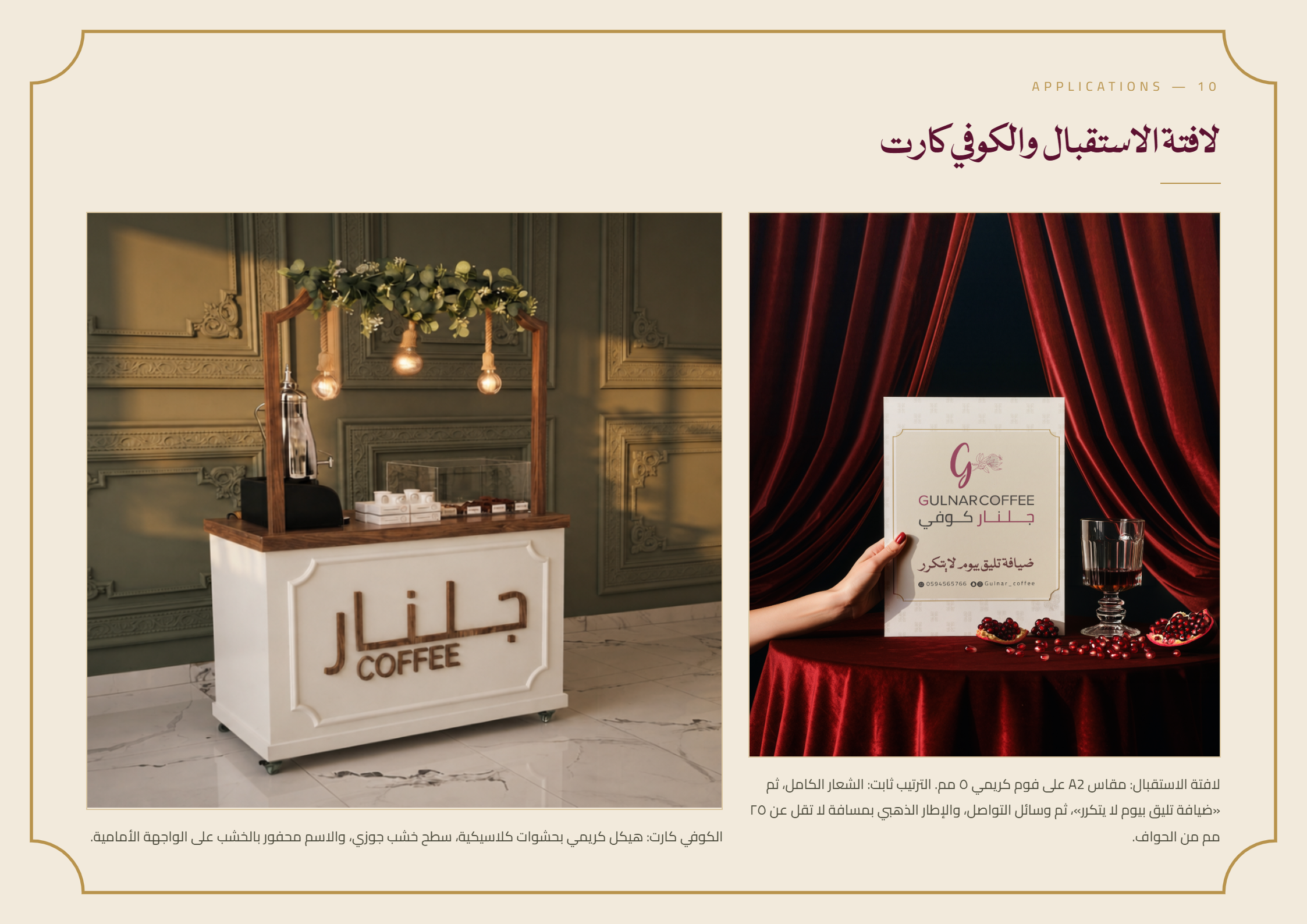 Gulnar Brand Guidelines-selection (10).png