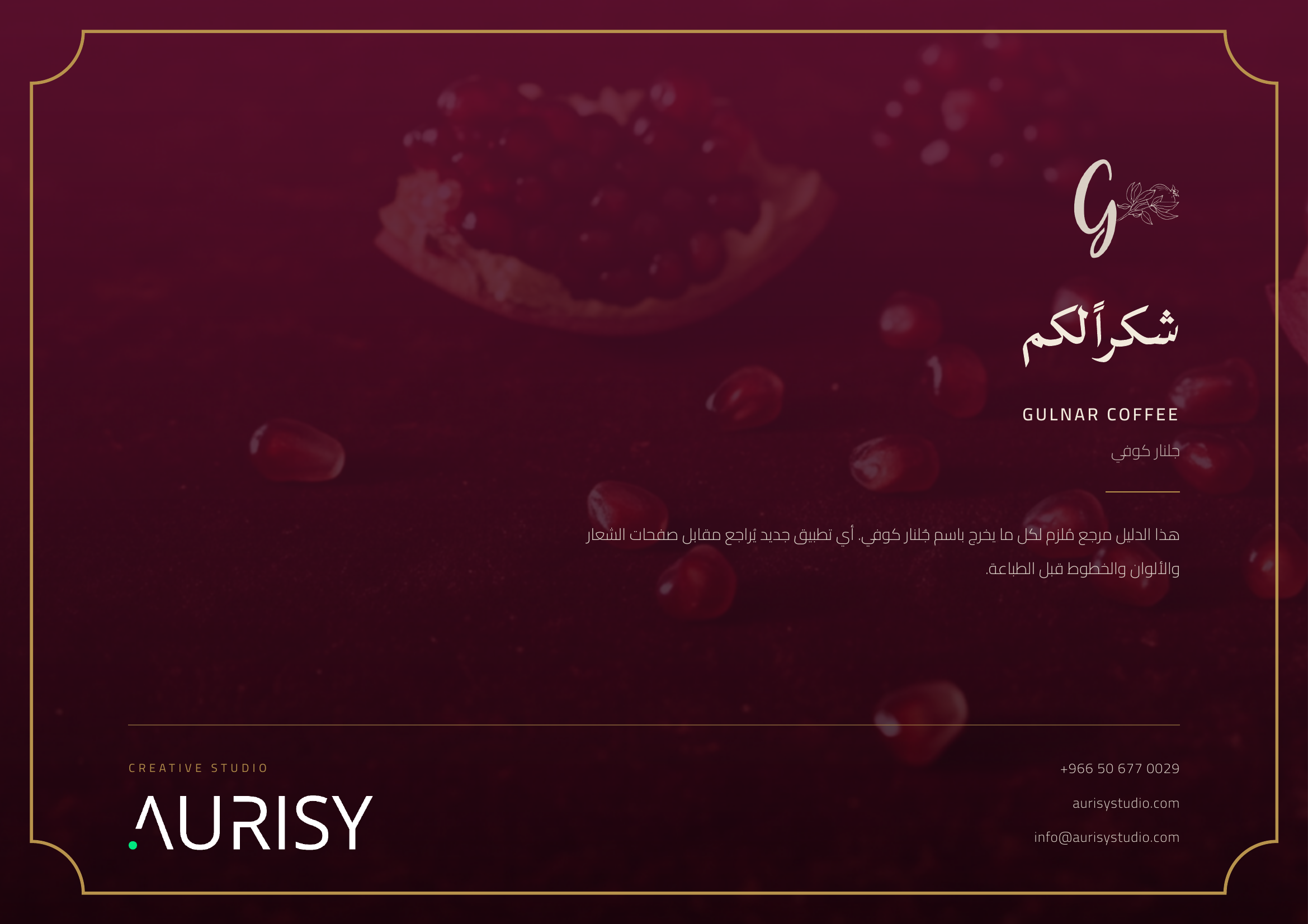 gulnar-brand-guide-page-12.png