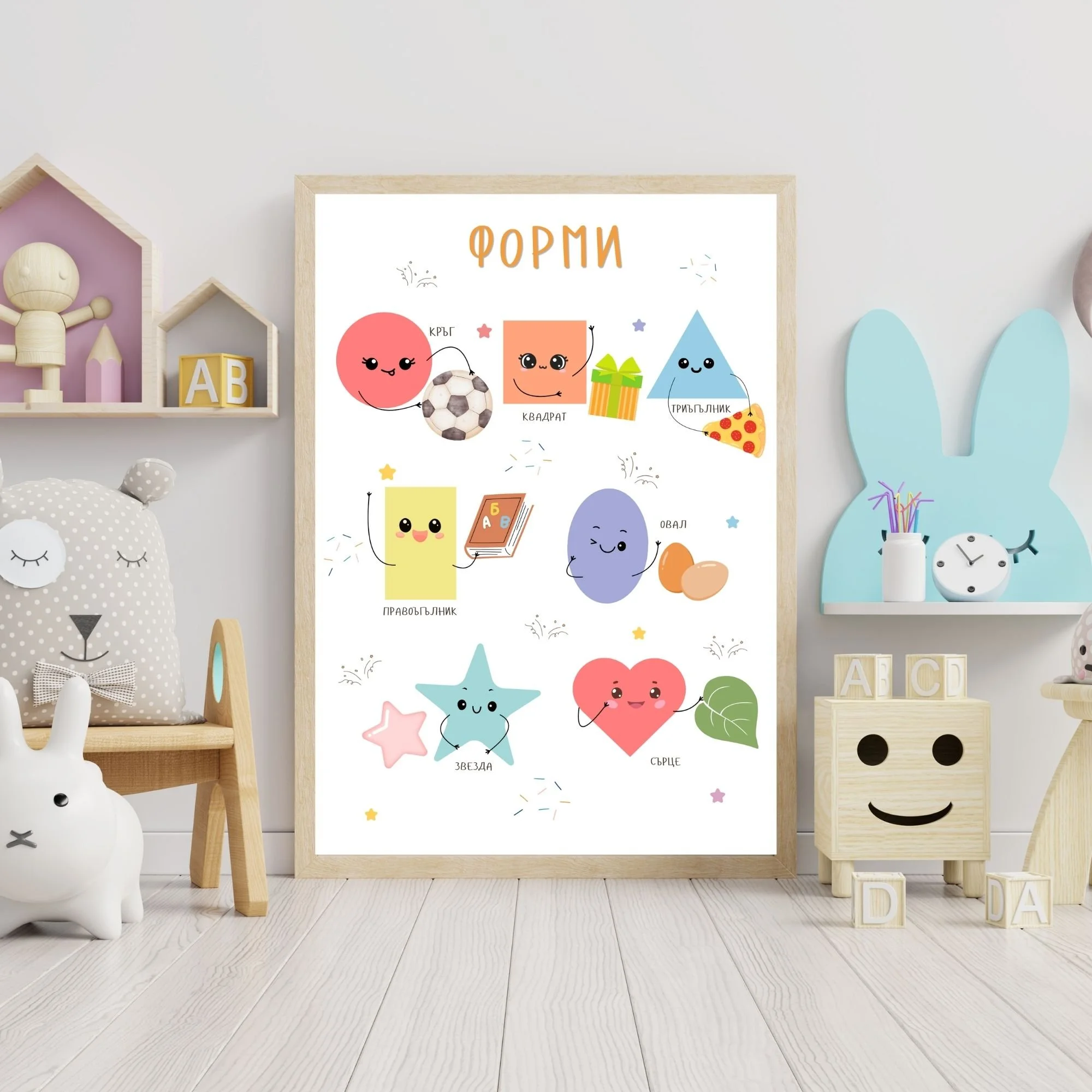 Bulgarian Learning Poster Set