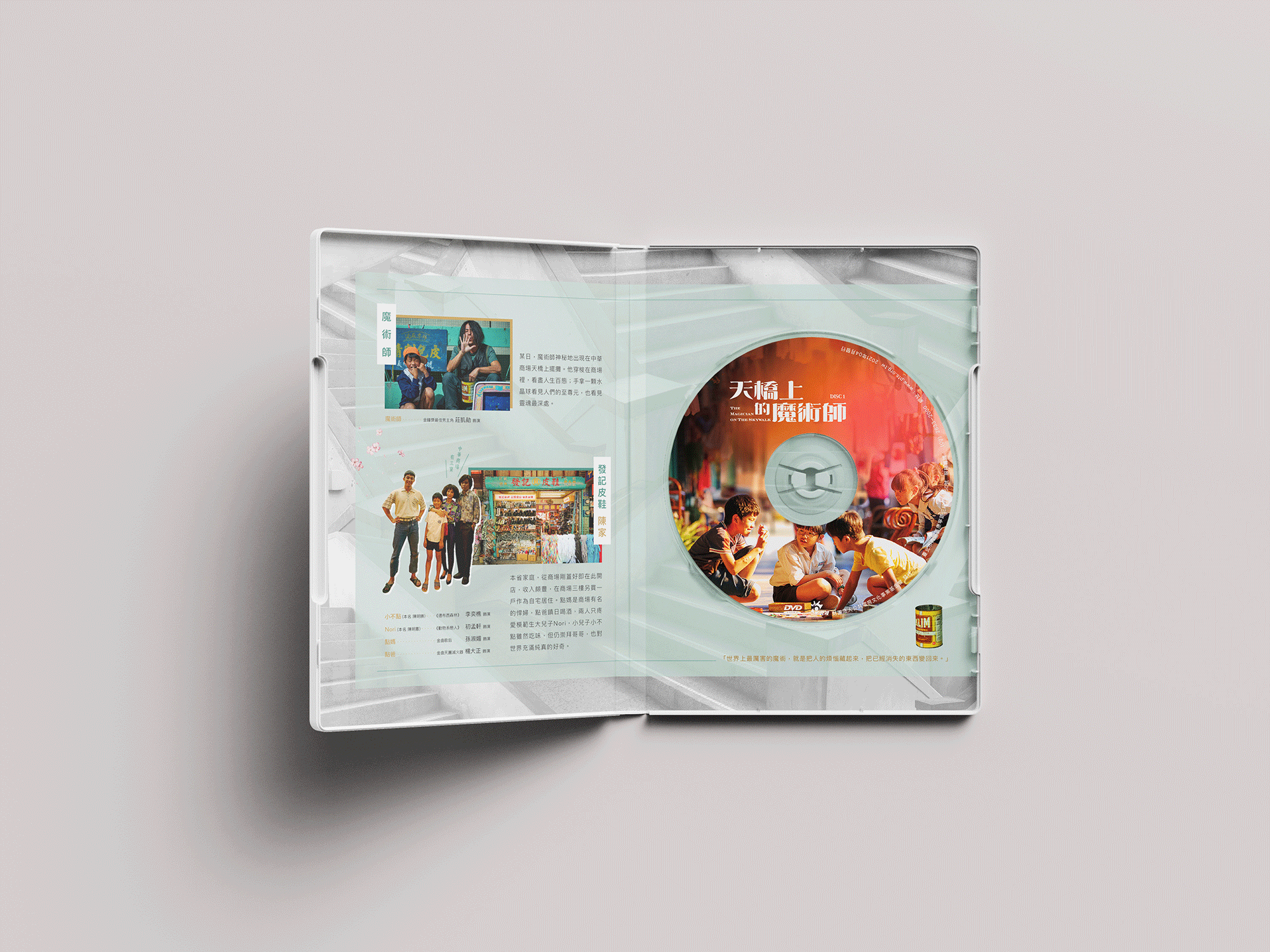 天橋上的魔術師DVD_內面設計.gif