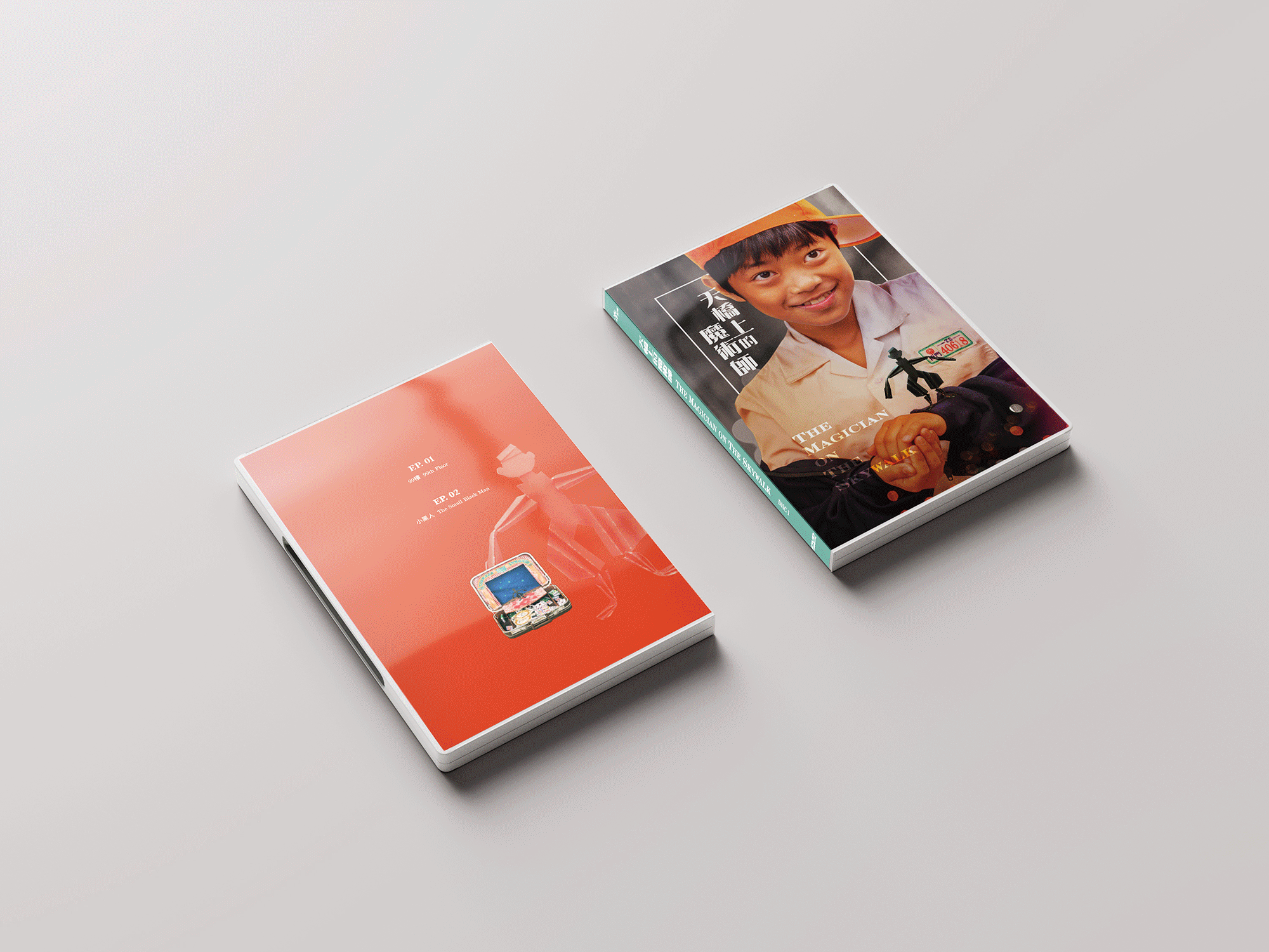 天橋上的魔術師DVD_外面設計.gif