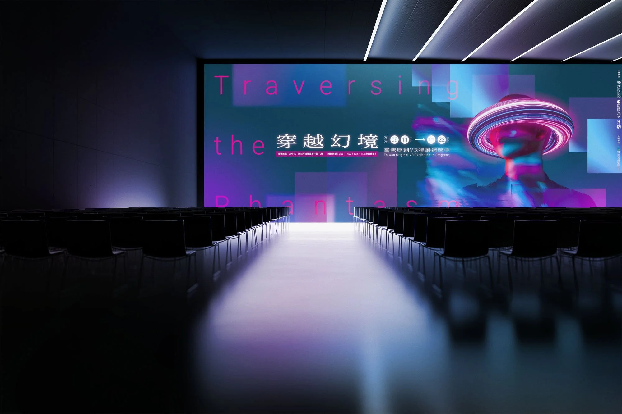 穿越幻境-臺灣原創VR特展進擊中