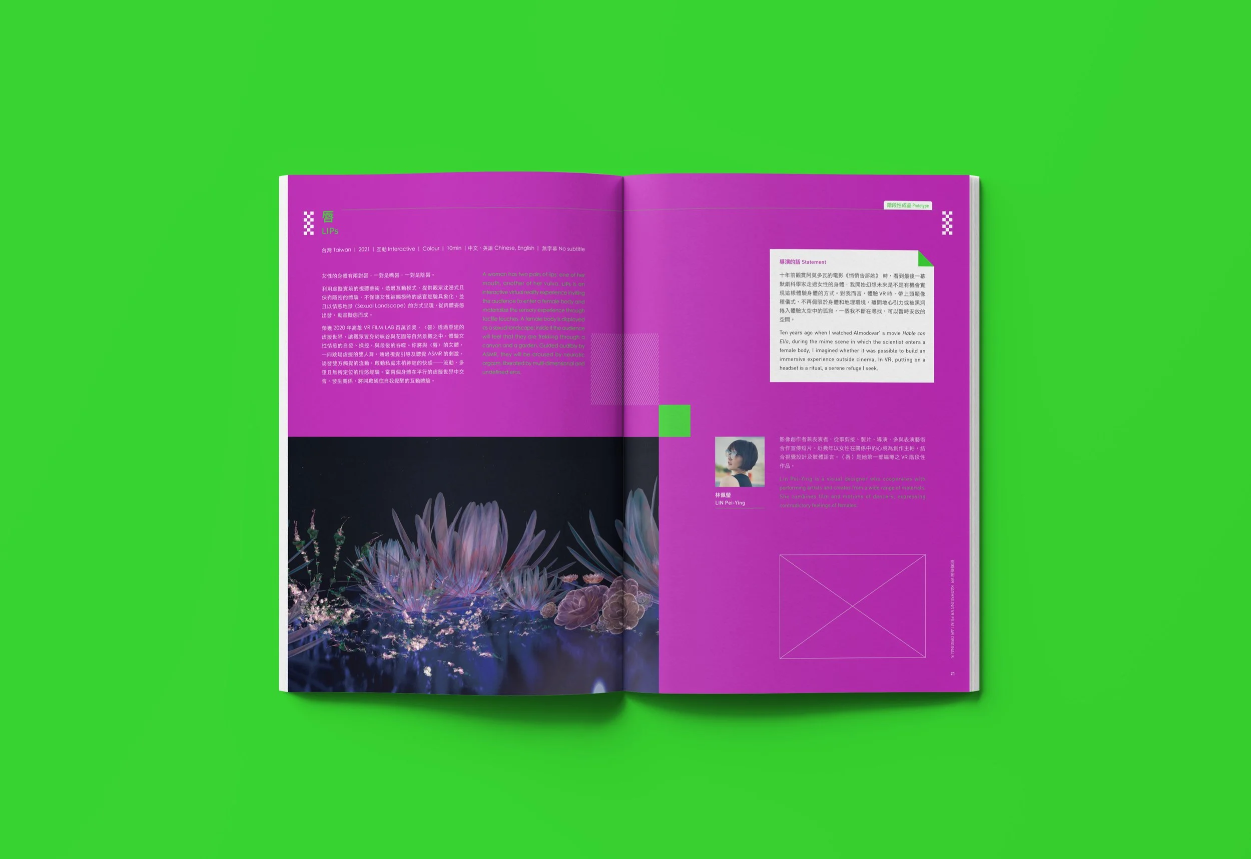 2021_XR_節目手冊_2.jpg
