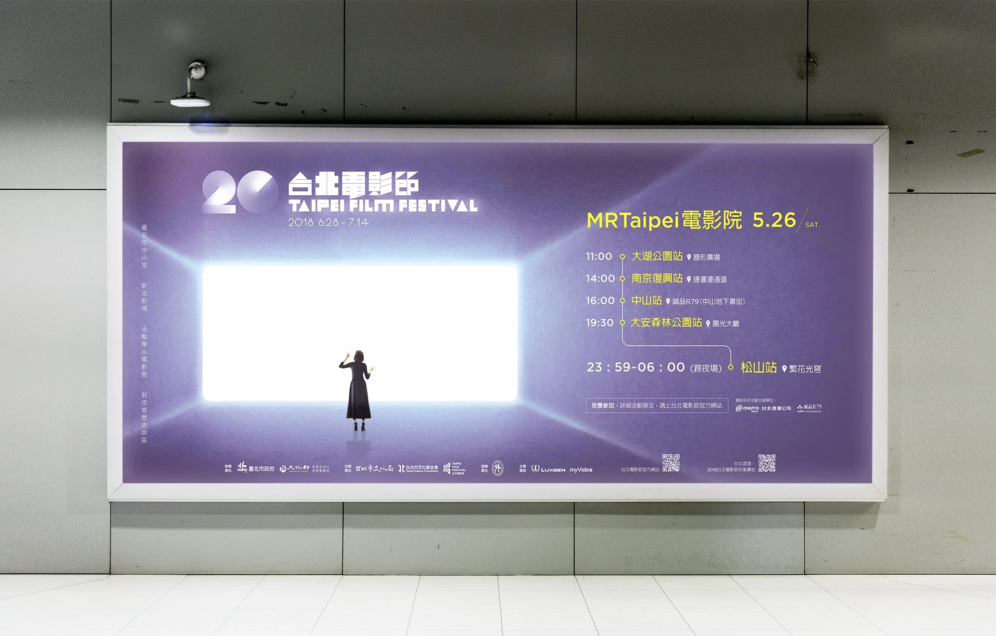 台北電影節捷運燈箱.jpg