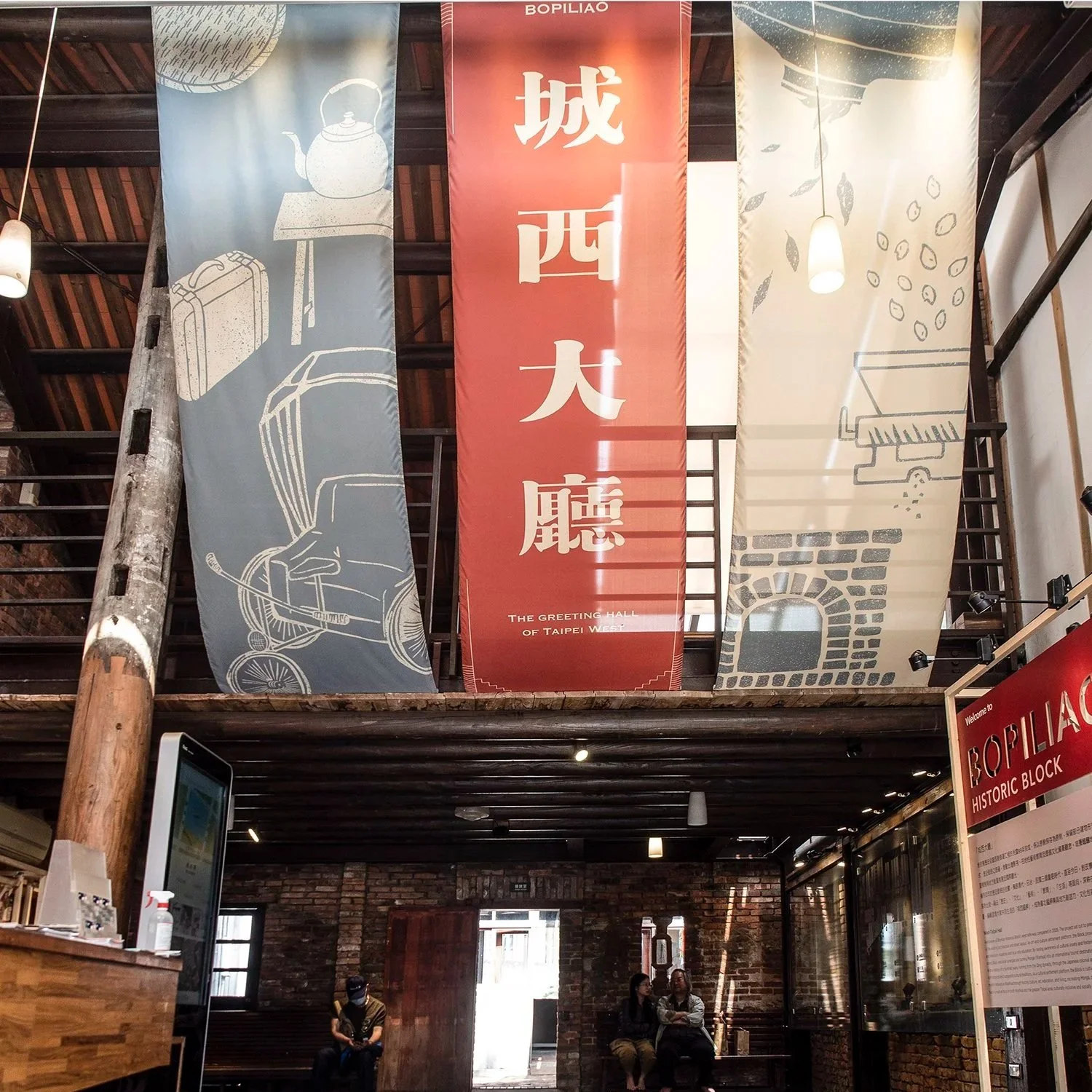 Bopiliao_The Greeting Hall of Taipei West