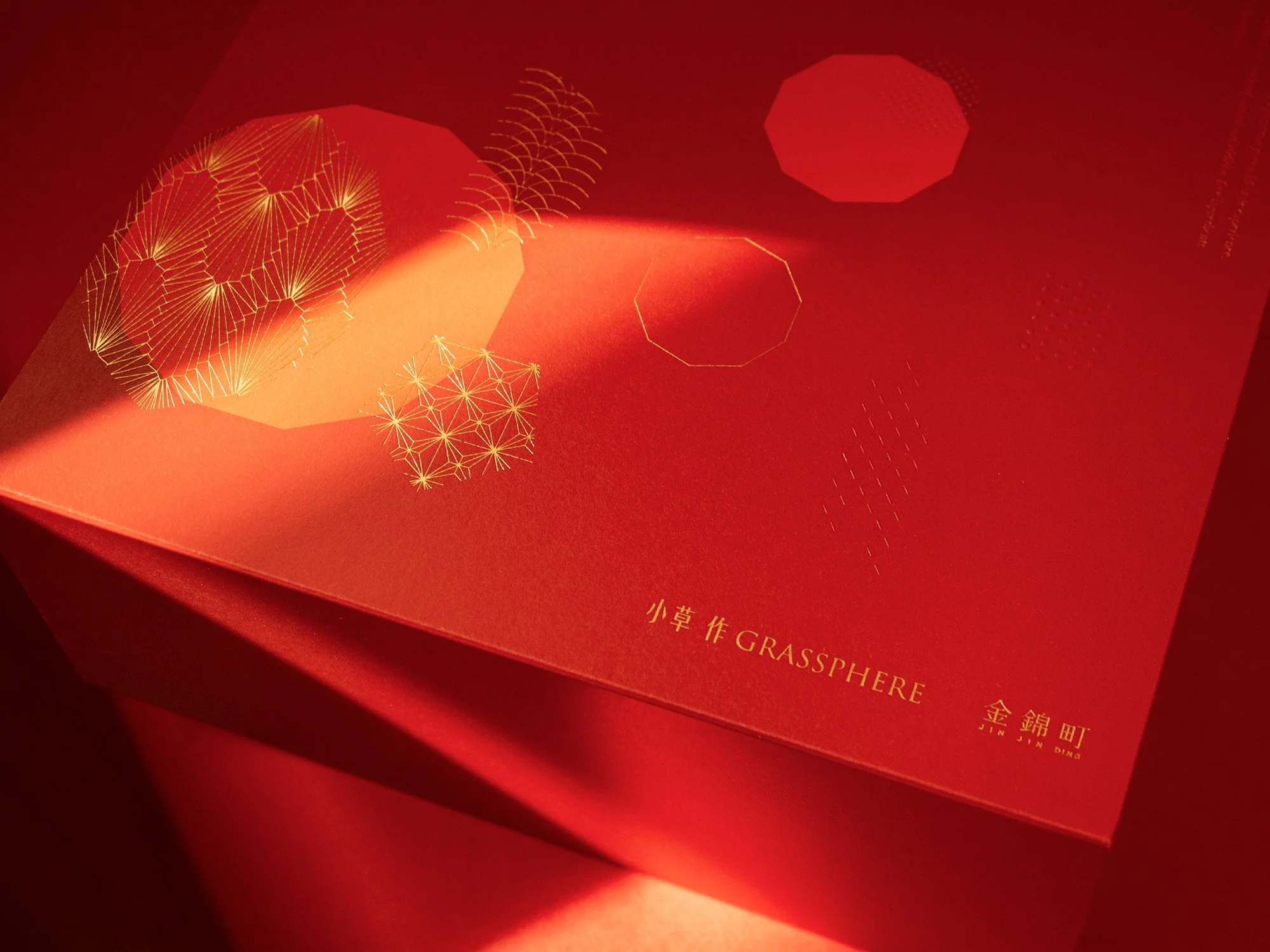 小草作年節禮盒5