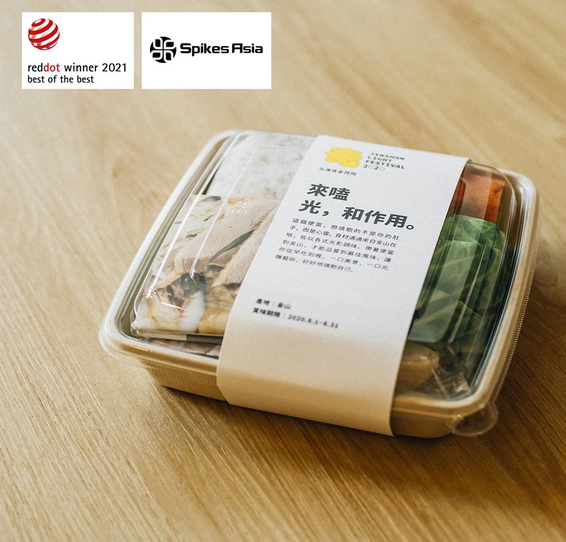 Jinshan Light Festival