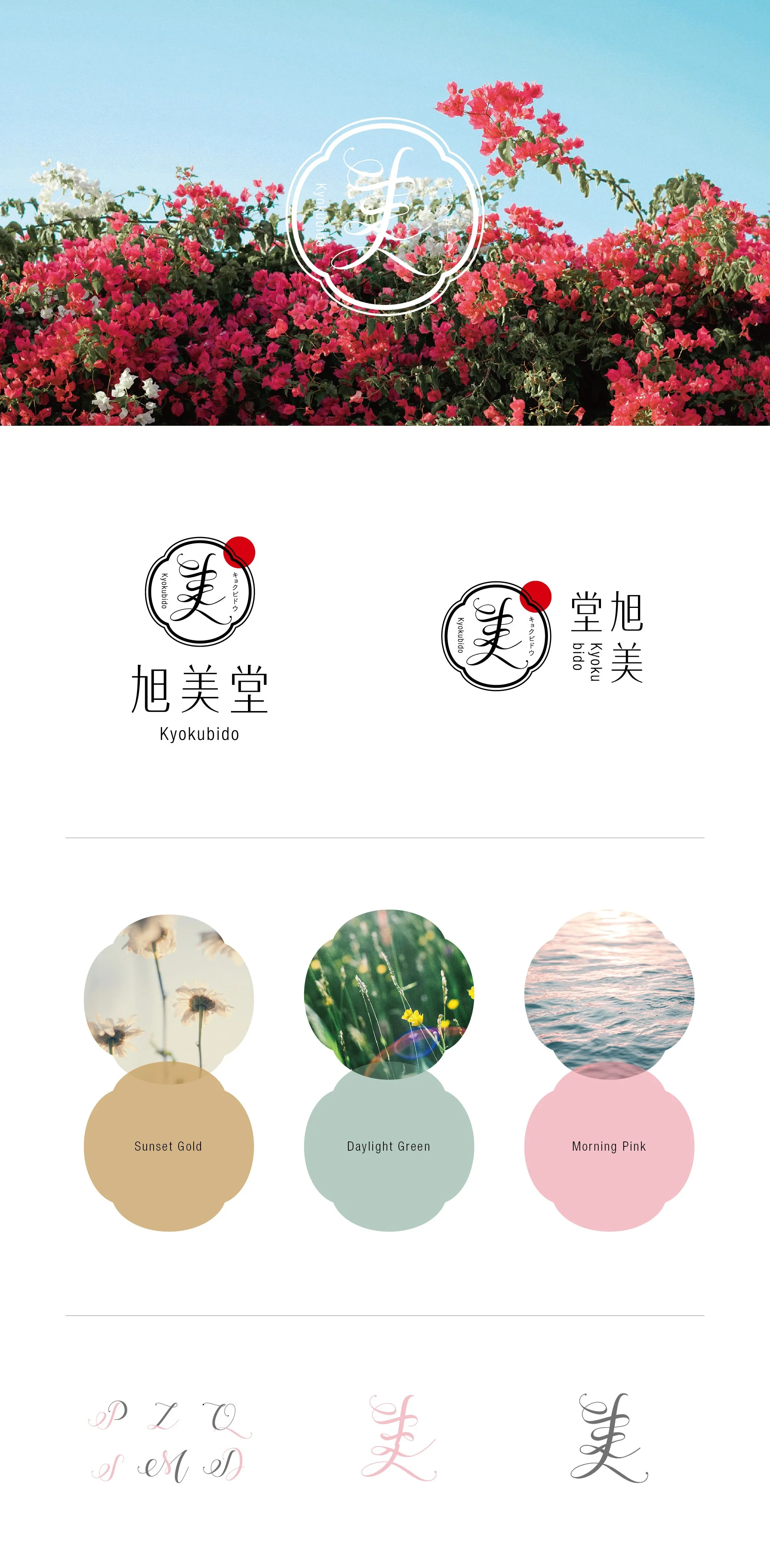 旭美堂vi_工作區域 1.jpg