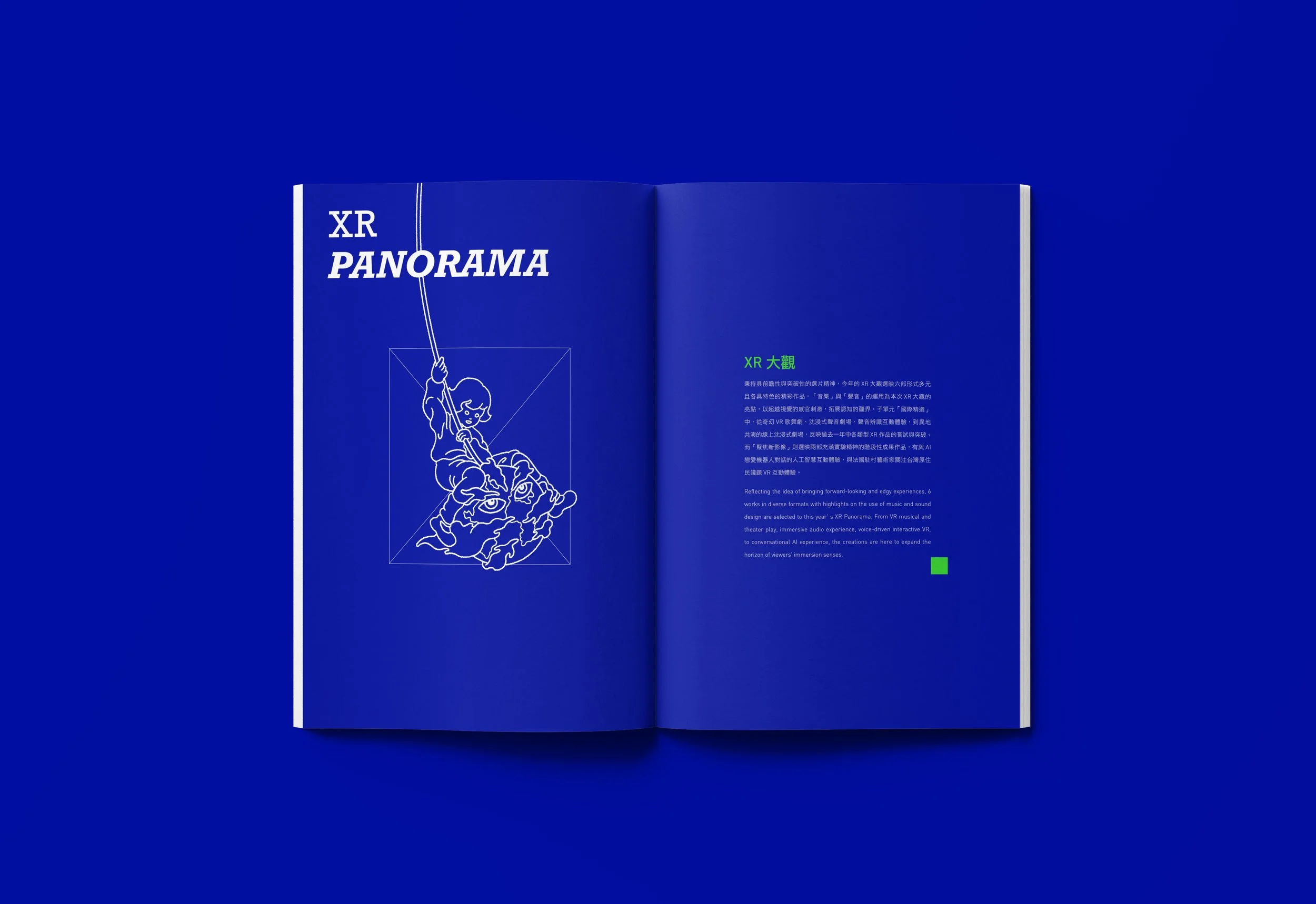 2021_XR_節目手冊_5.jpg