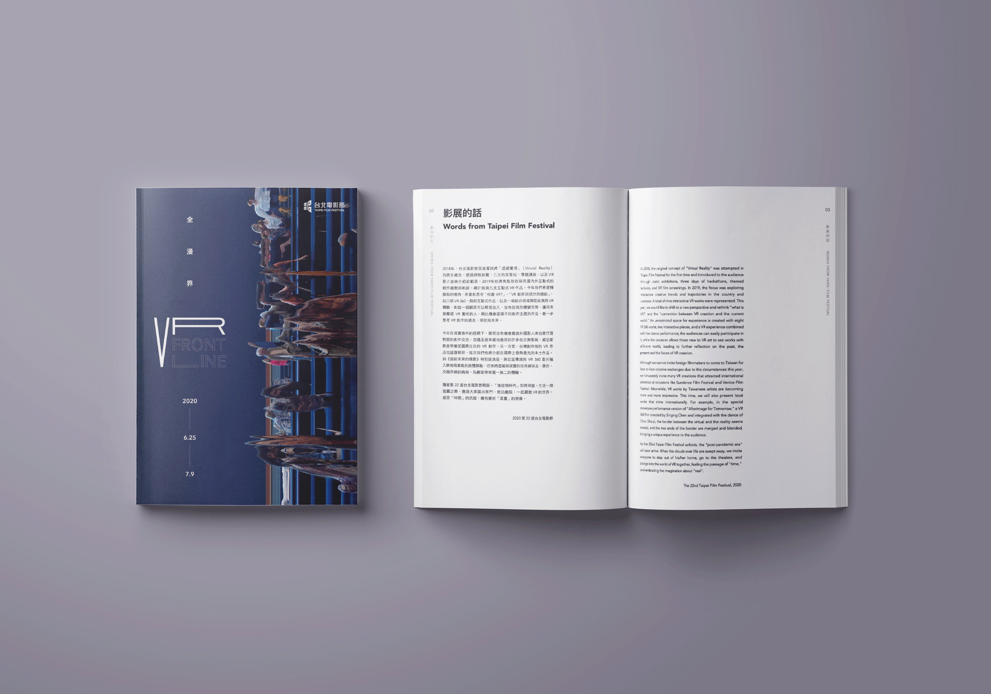 台北電影節VR手冊6.gif