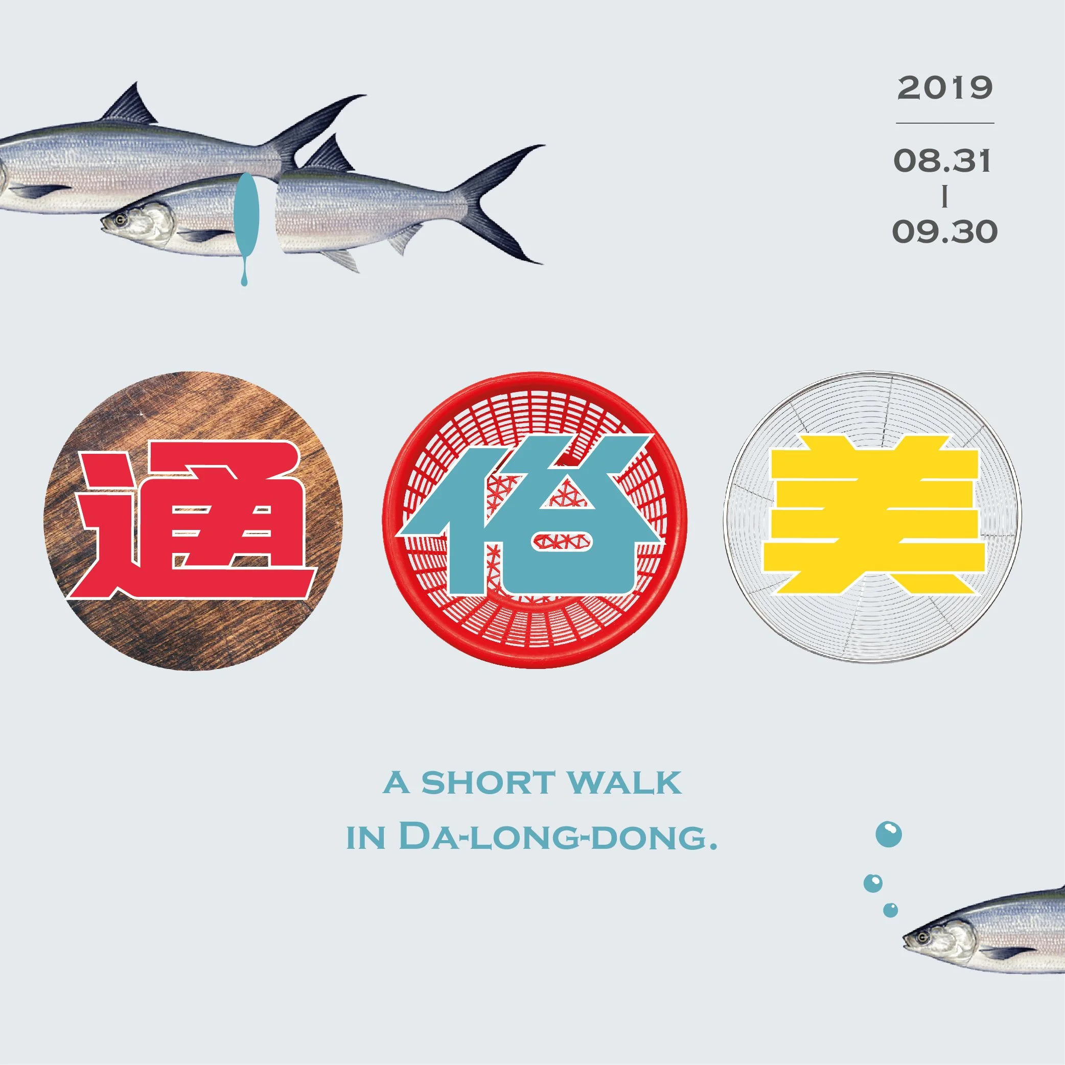 A SHORT WALK IN DA-LONG DONG.