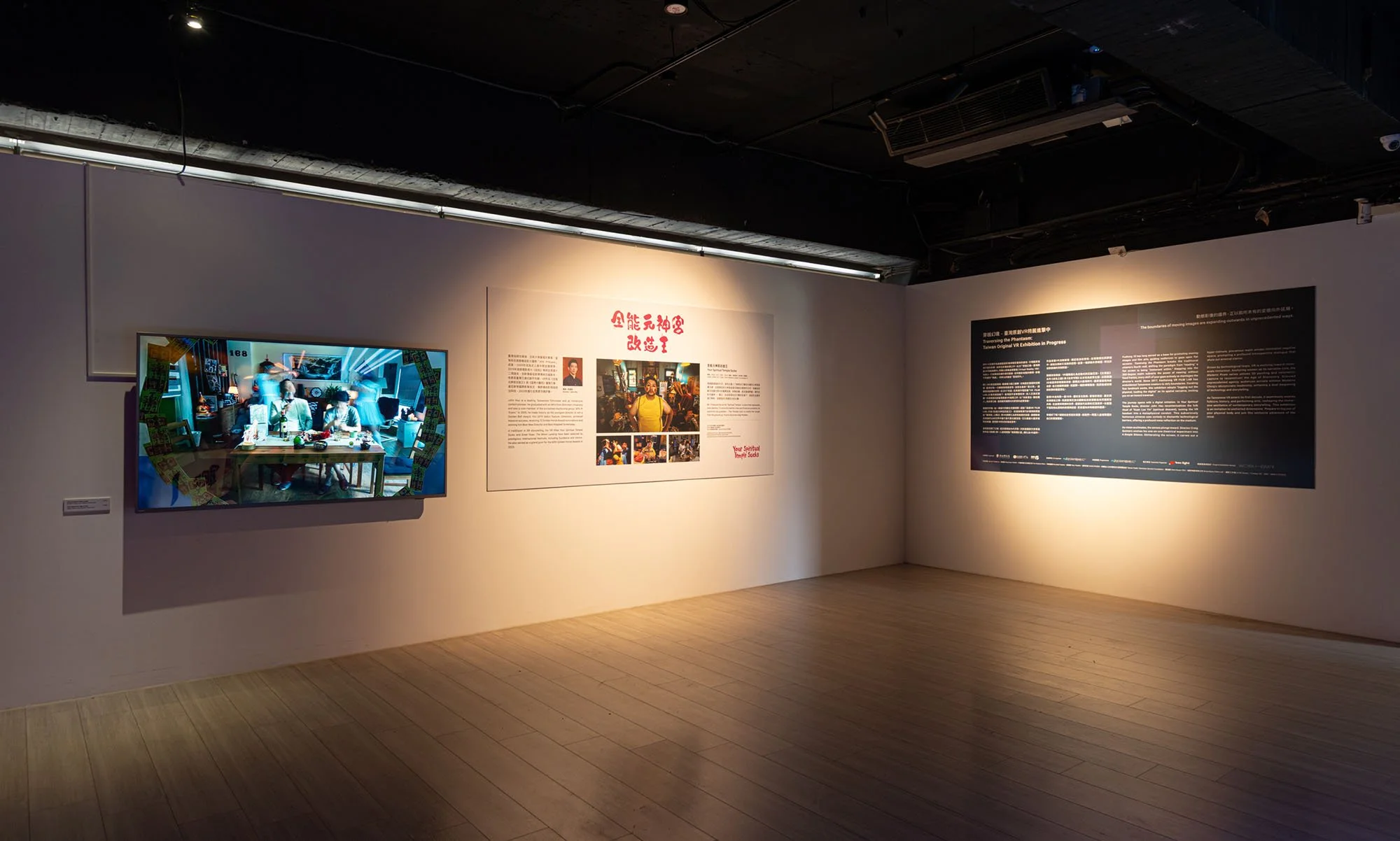 穿越幻境-臺灣原創VR特展進擊中
5F VR作品「全能元神宮改造王」