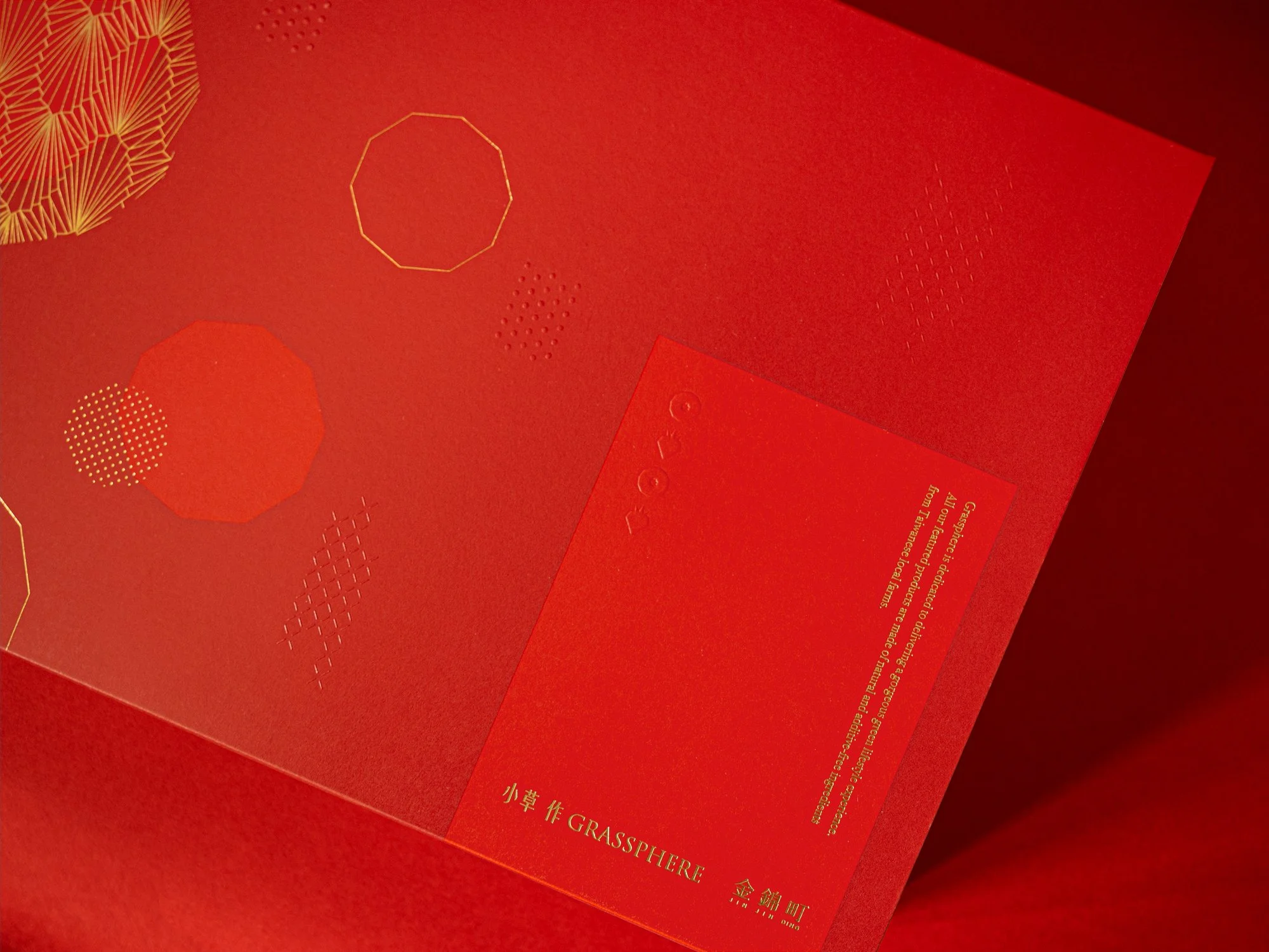 小草作年節禮盒3