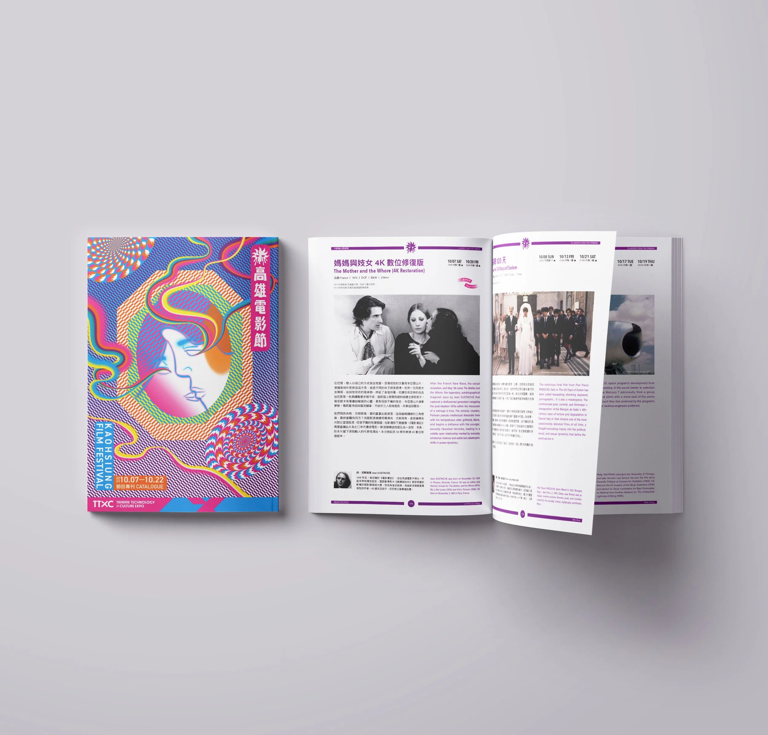 2023 Kaohsiung Film Festival Programme Brochure
