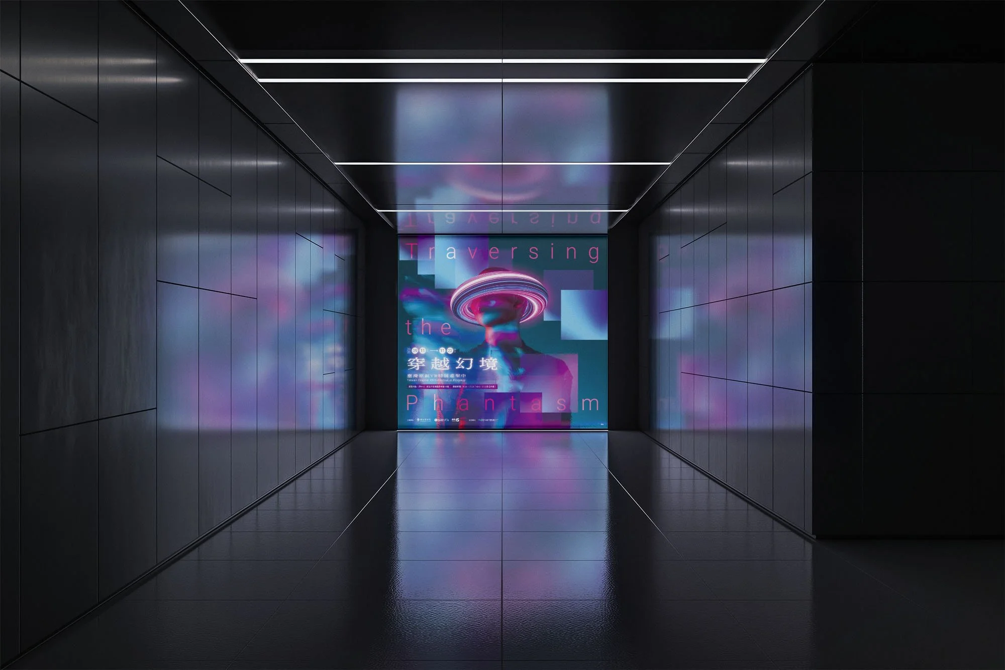 穿越幻境-臺灣原創VR特展進擊中