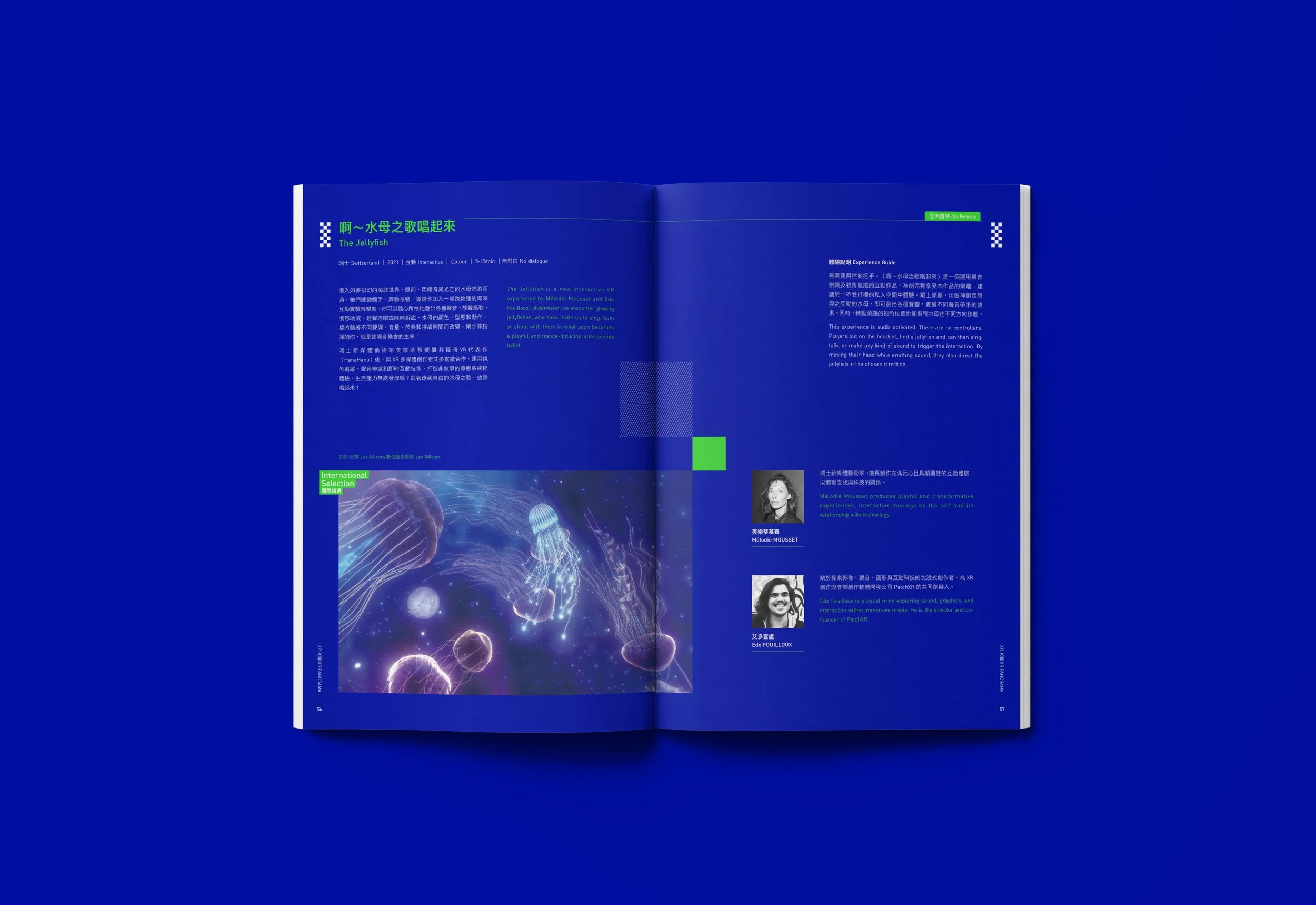 2021_XR_節目手冊_6.jpg