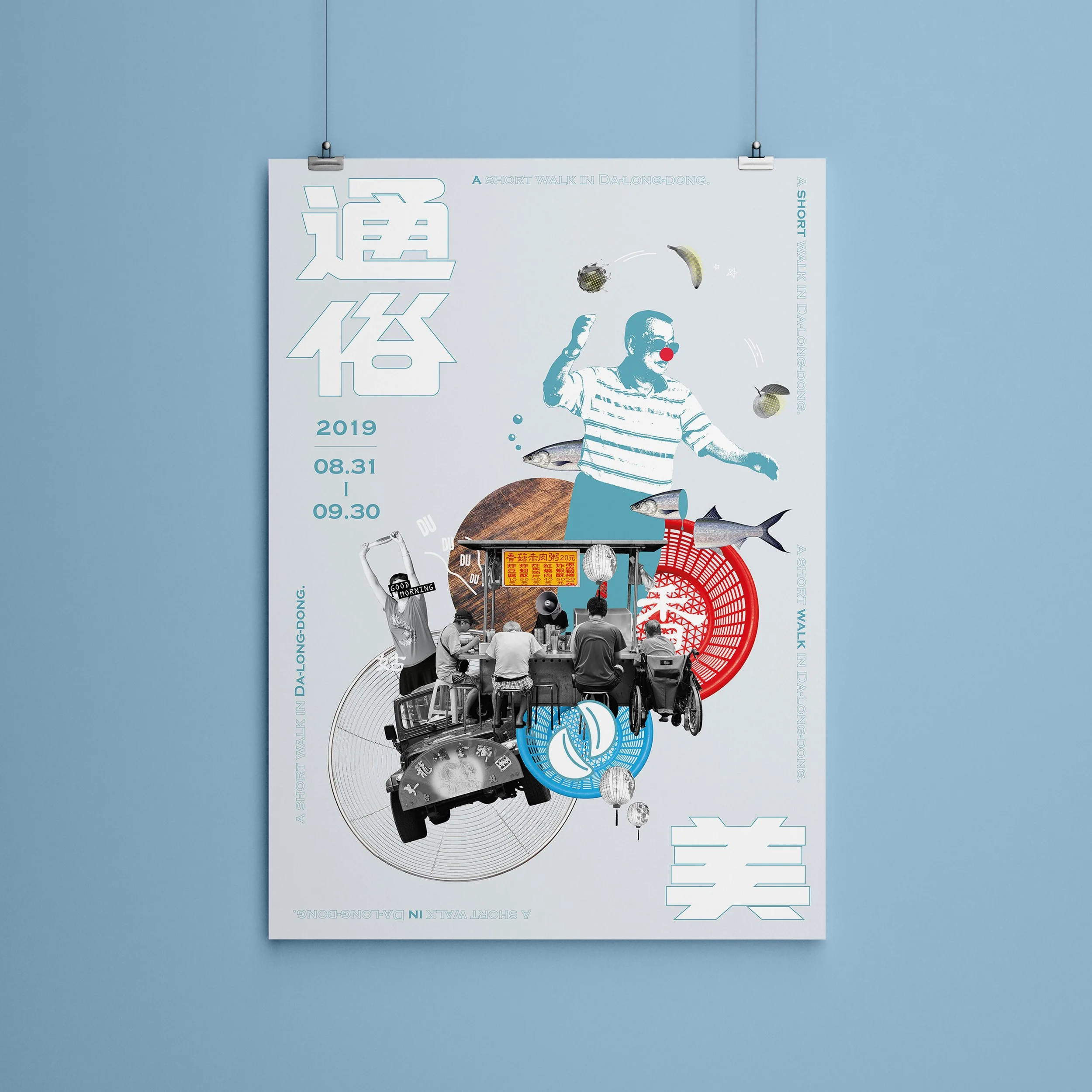 通俗美_主視覺.jpg