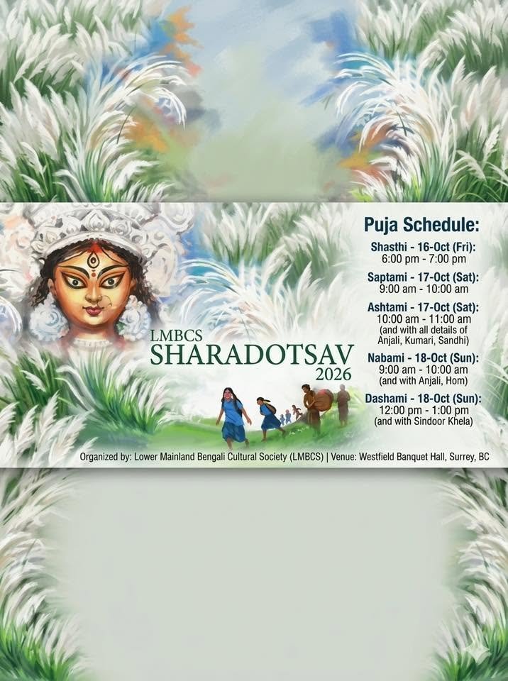 শারদ উৎসব · Sharad Utsav / Durga Puja 2026