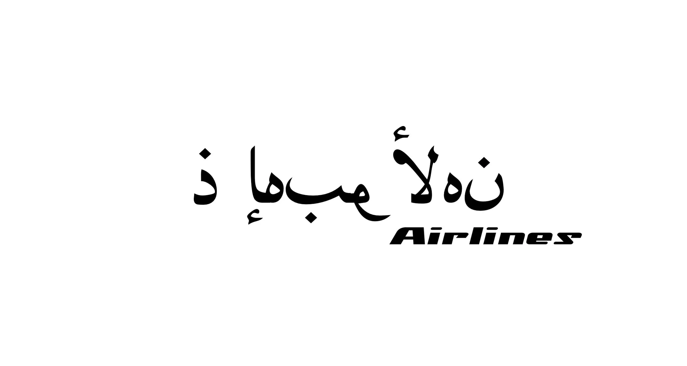I Love You Airlines Logo.jpg