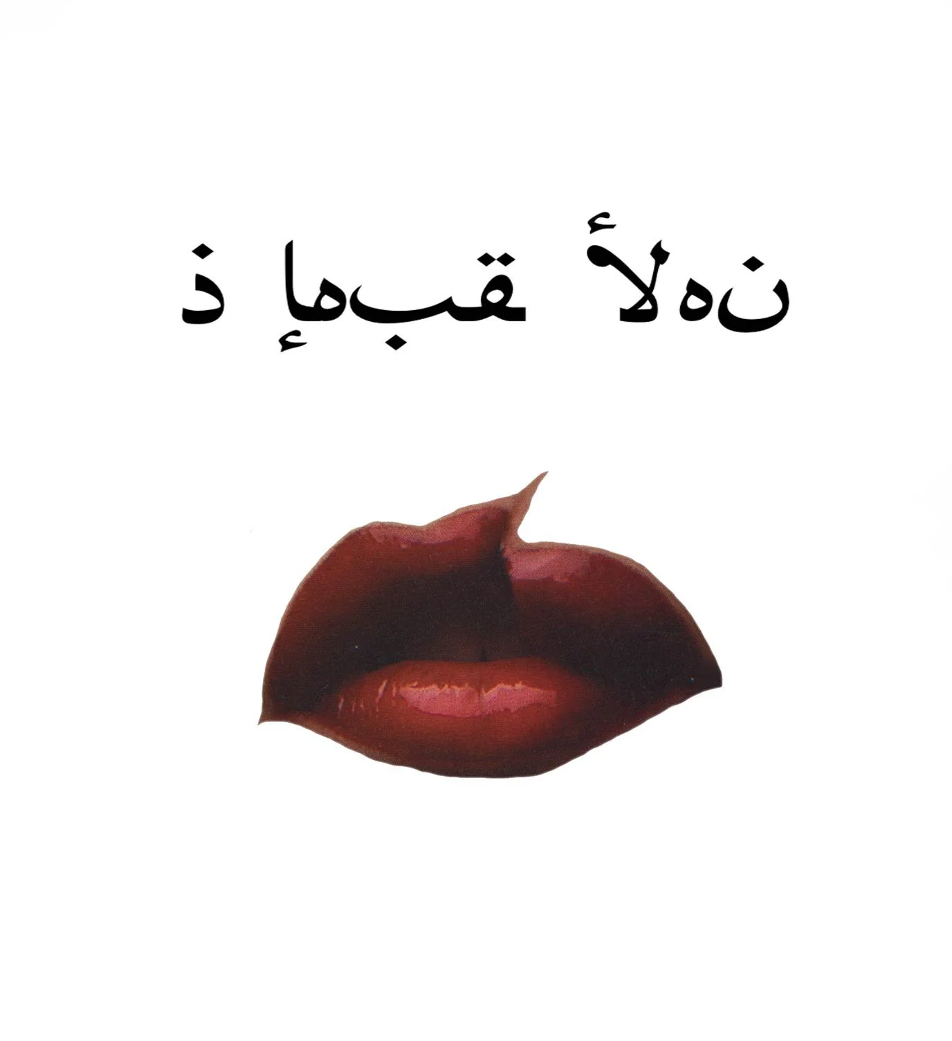 hot-lips-2-copy-5.jpg