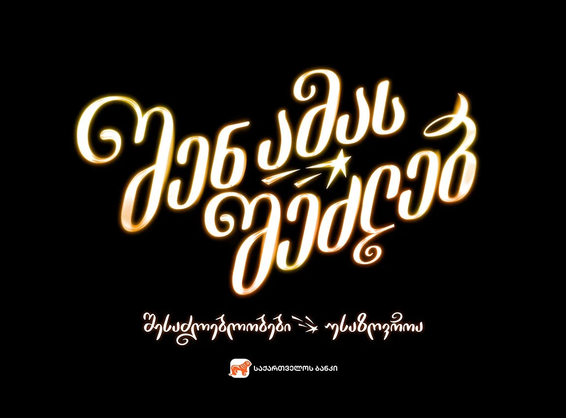 Typography Direction | Bank of Georgia | Collab w Supermarket