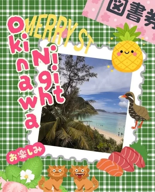 okinawa night - merry street 